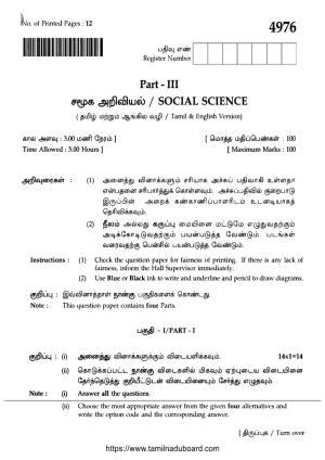 TN Class 10 Social Science (4976) Question Papers 2024