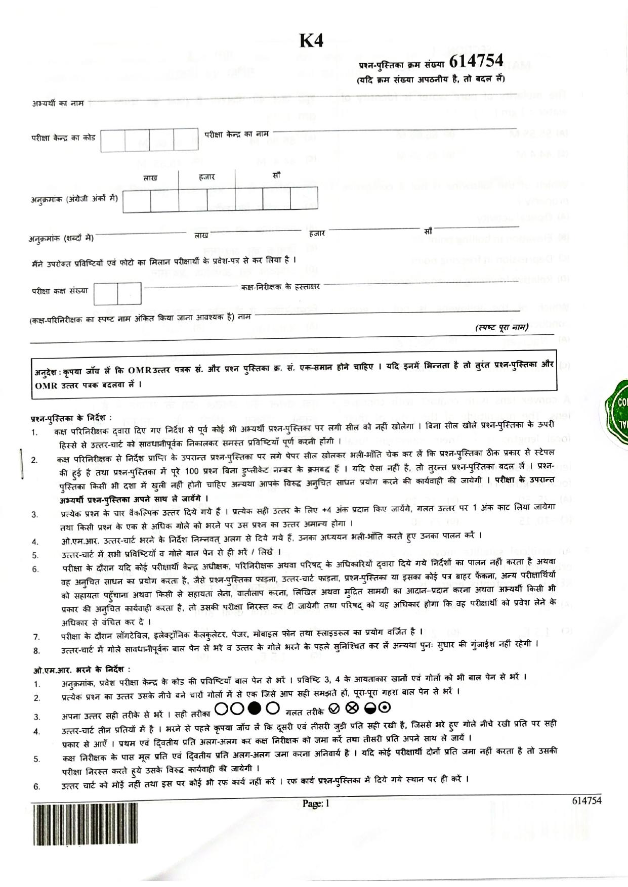 JEECUP GROUP K4 Sample Papers - Page 1