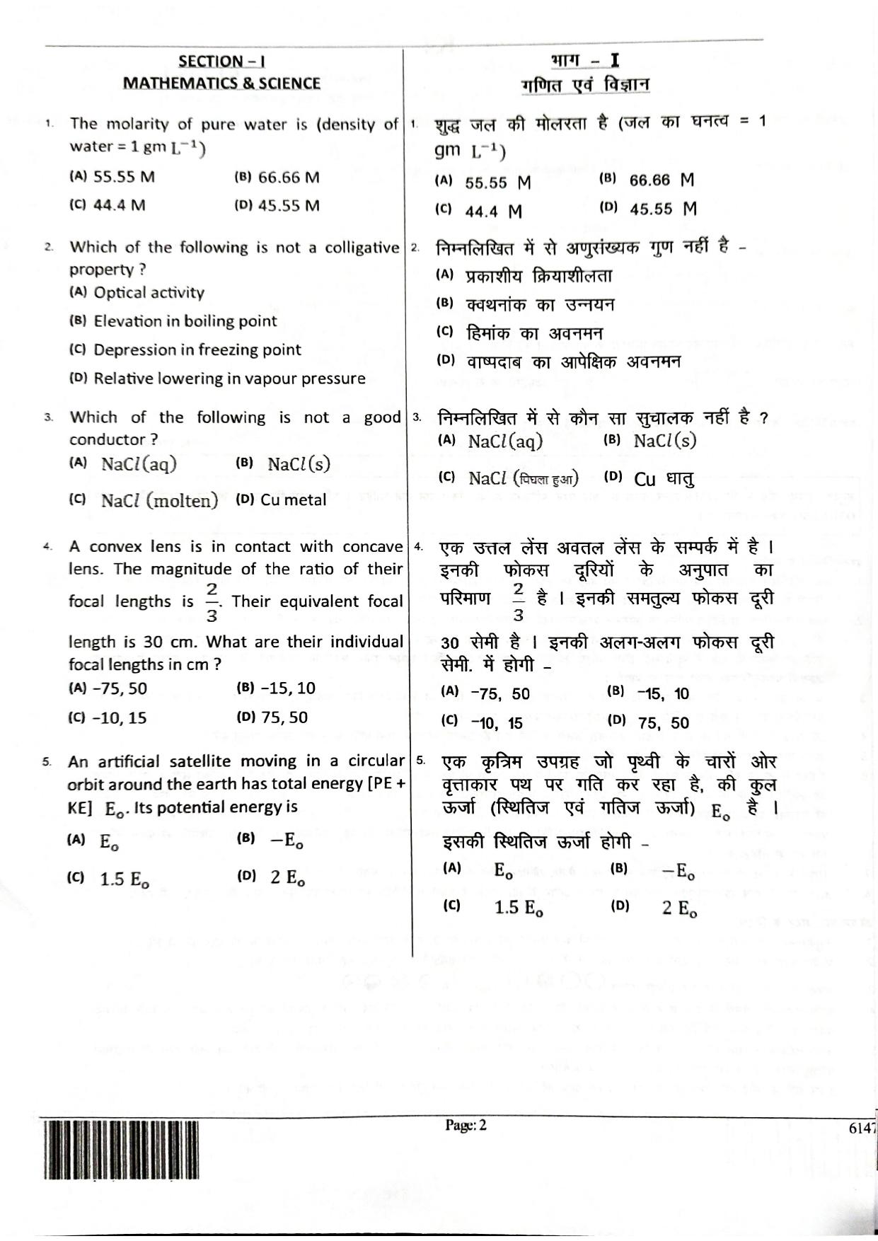 JEECUP GROUP K4 Sample Papers - Page 2
