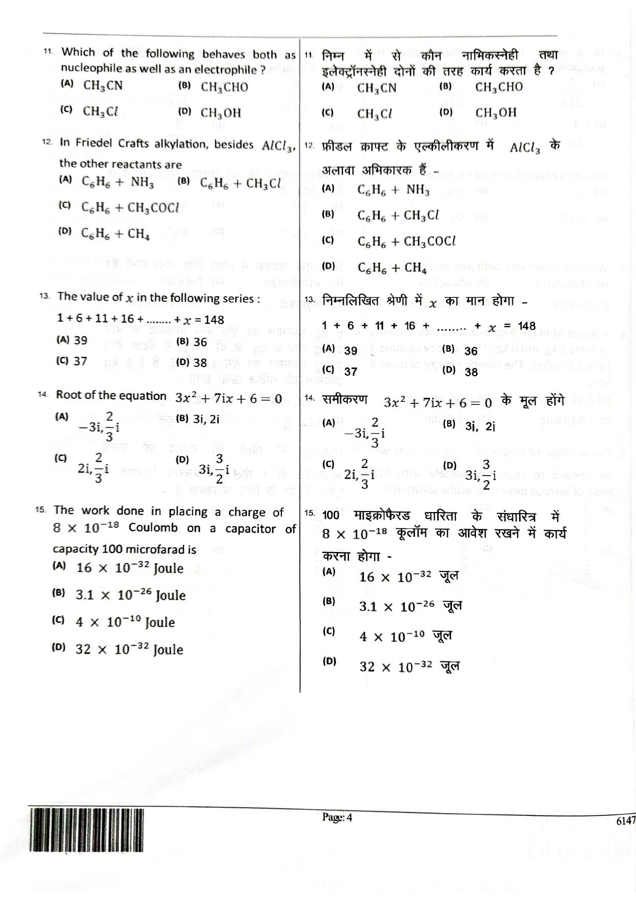 JEECUP GROUP K4 Sample Papers - Page 4