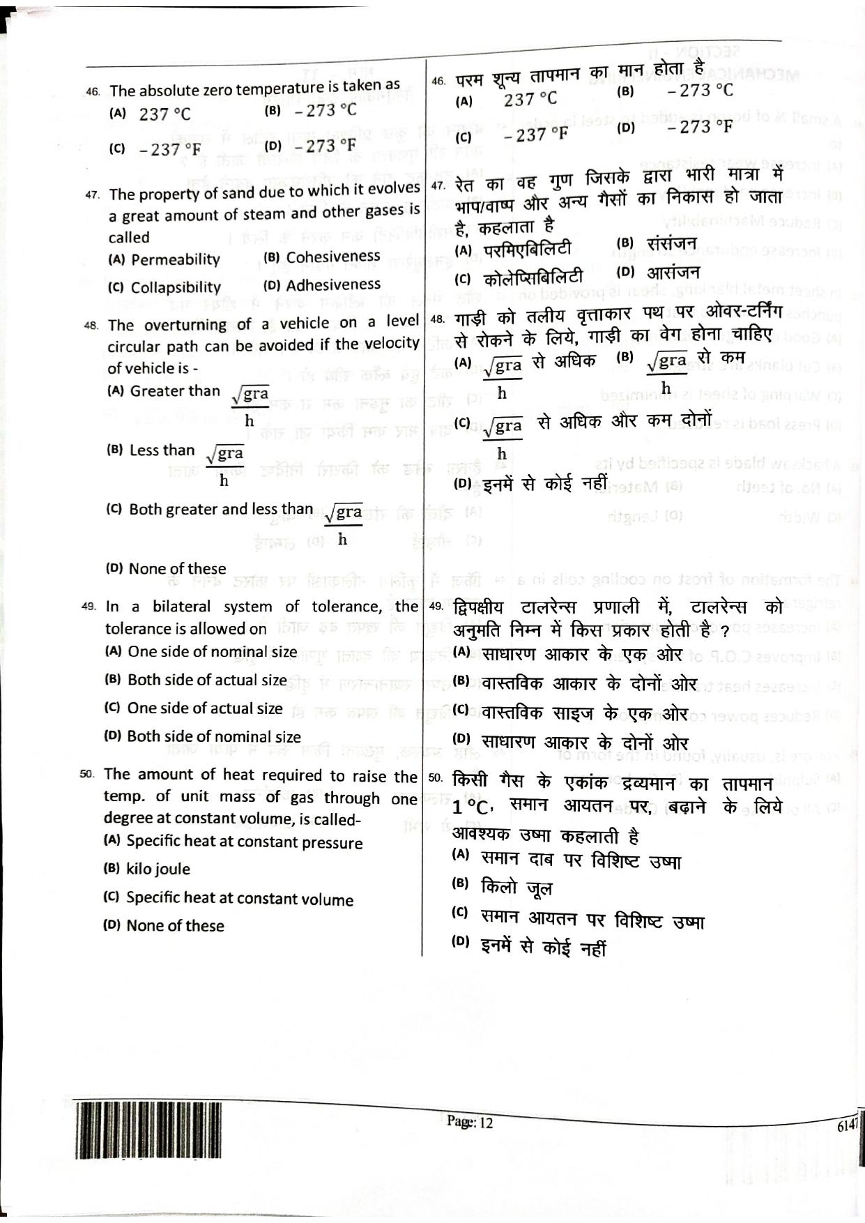 JEECUP GROUP K4 Sample Papers - Page 12