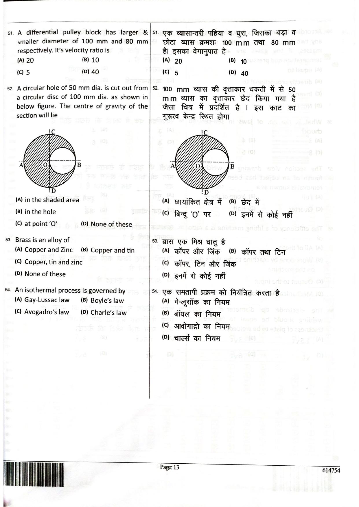 JEECUP GROUP K4 Sample Papers - Page 13