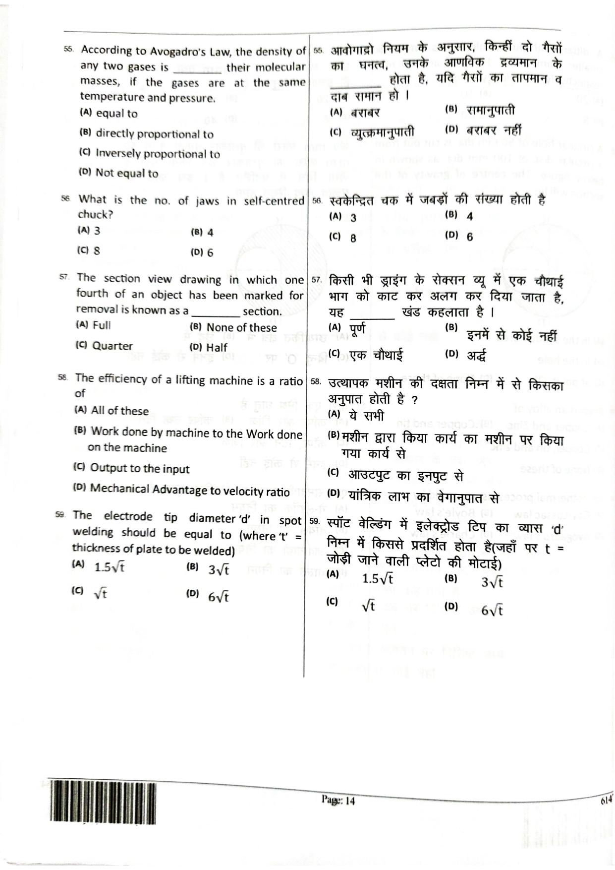 JEECUP GROUP K4 Sample Papers - Page 14