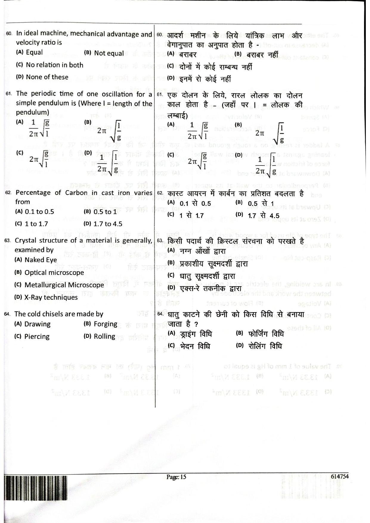 JEECUP GROUP K4 Sample Papers - Page 15