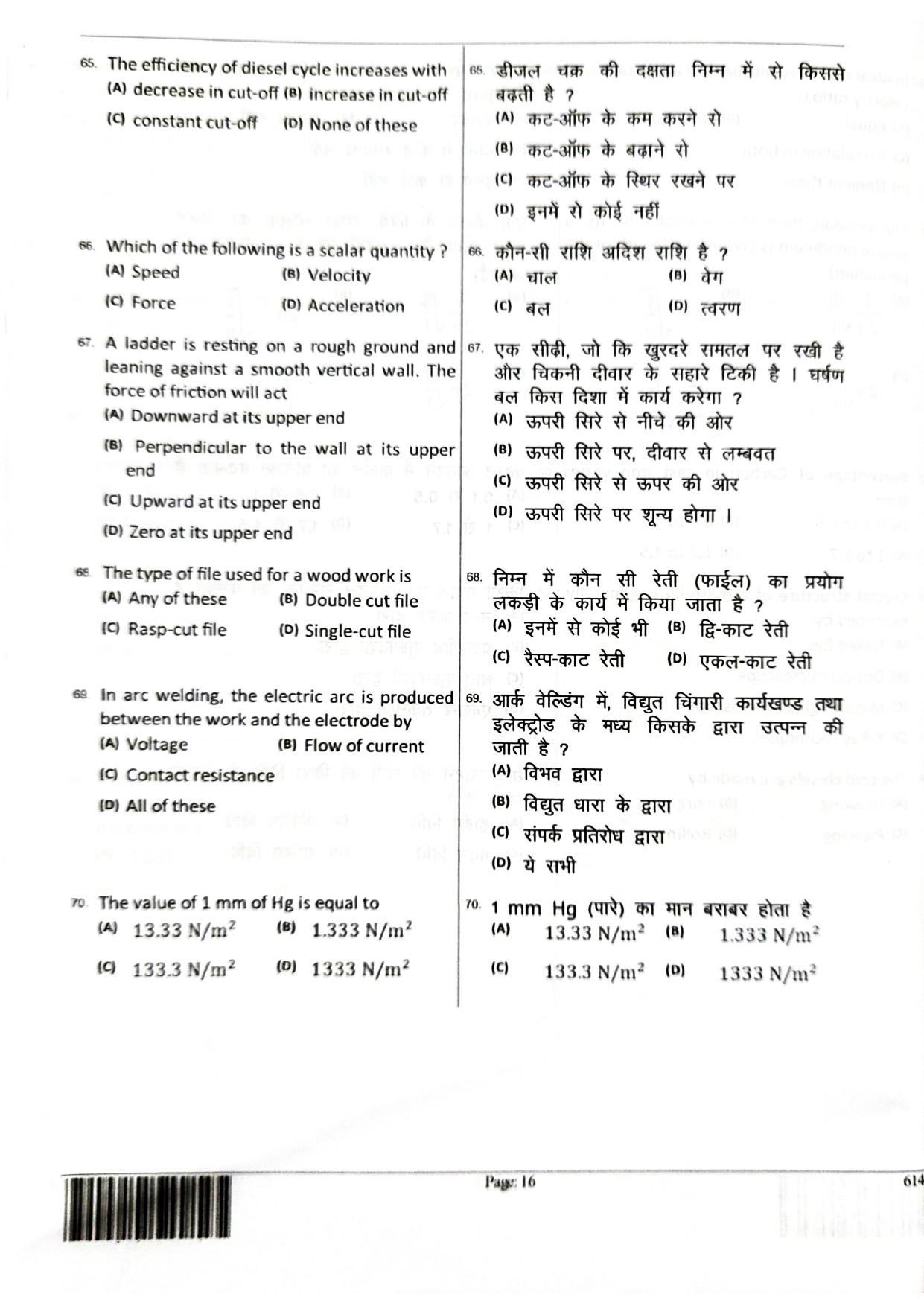 JEECUP GROUP K4 Sample Papers - Page 16