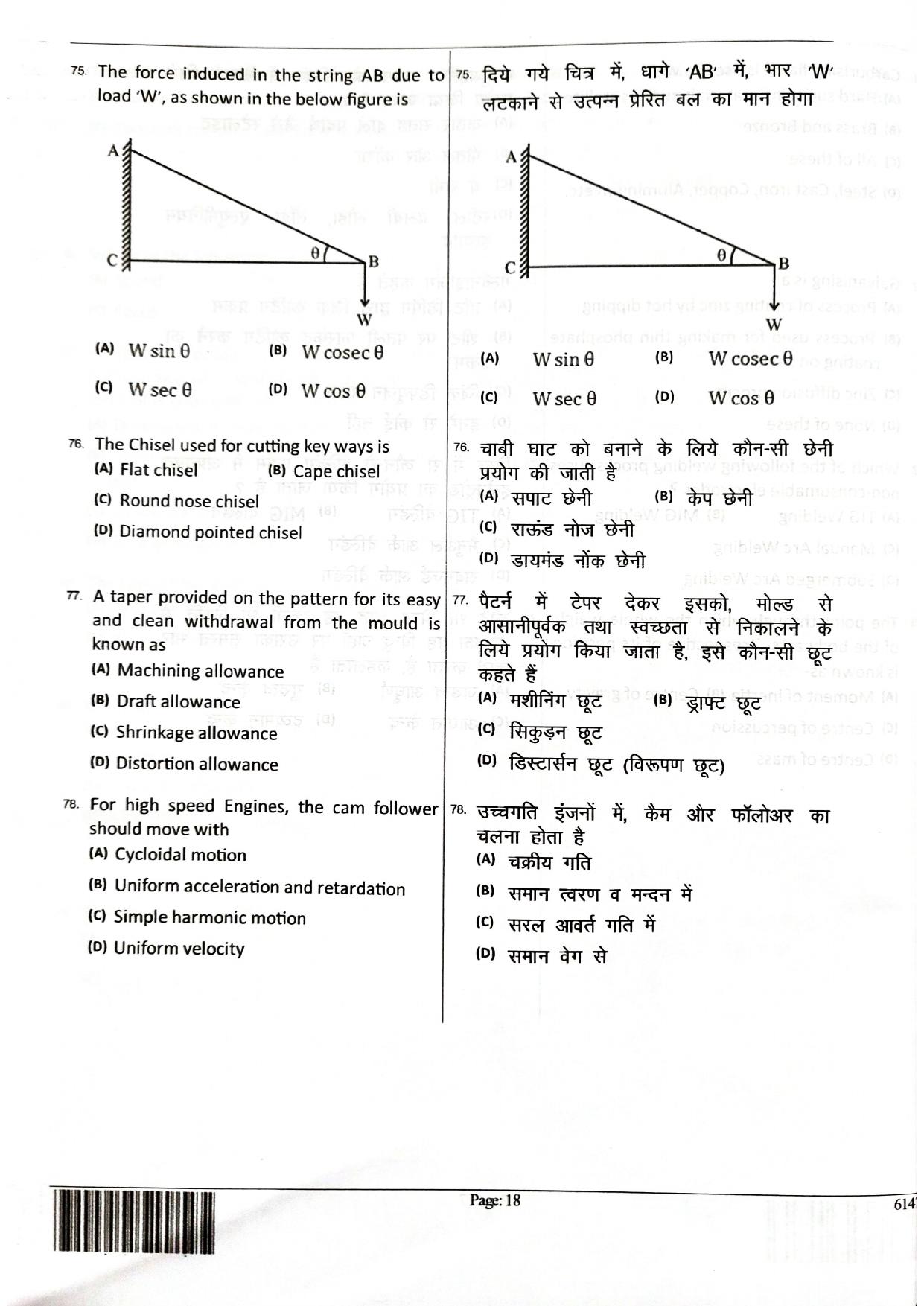 JEECUP GROUP K4 Sample Papers - Page 18