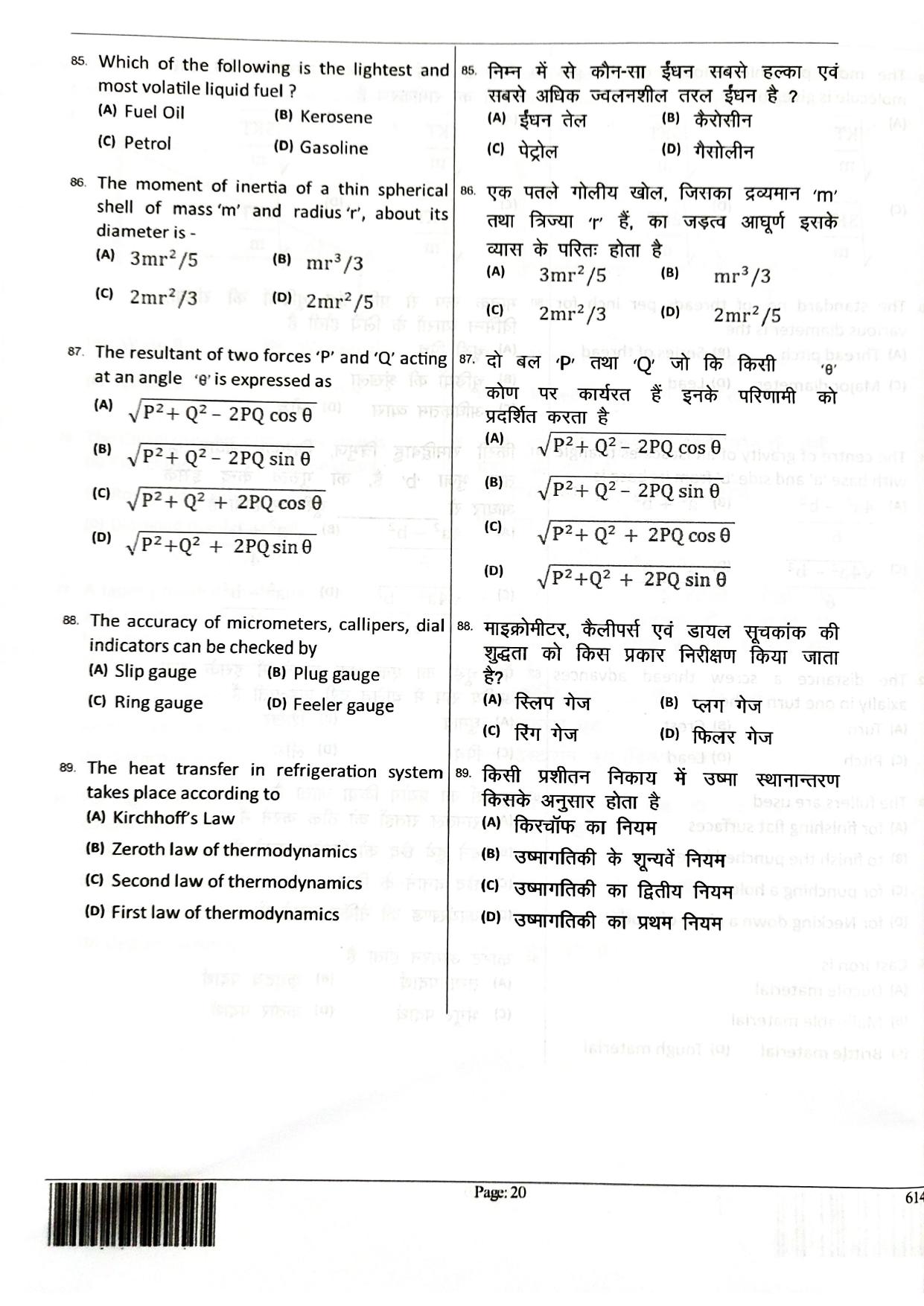 JEECUP GROUP K4 Sample Papers - Page 20