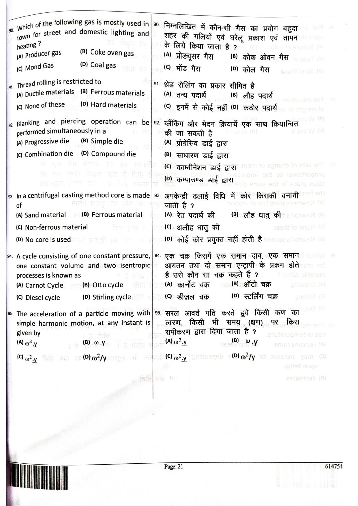 JEECUP GROUP K4 Sample Papers - Page 21