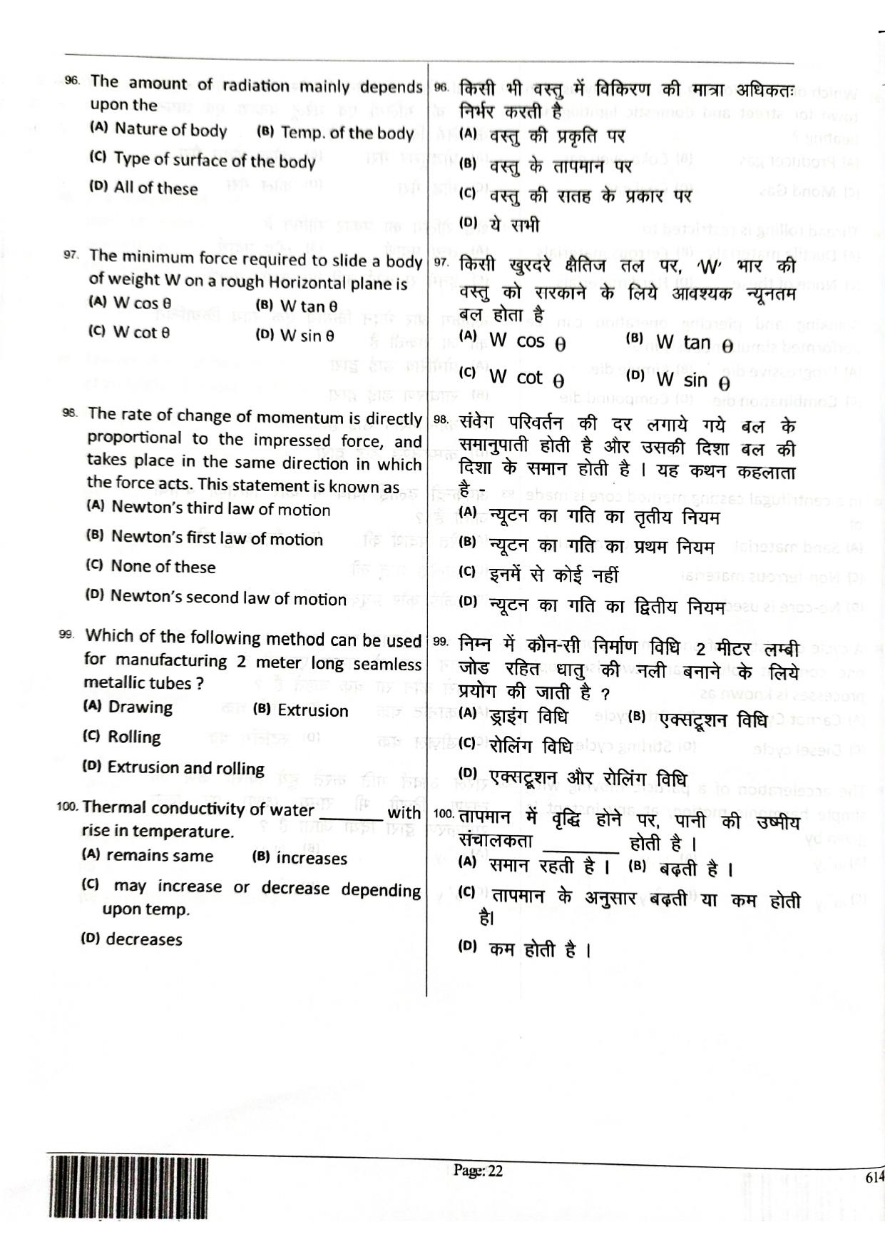 JEECUP GROUP K4 Sample Papers - Page 22