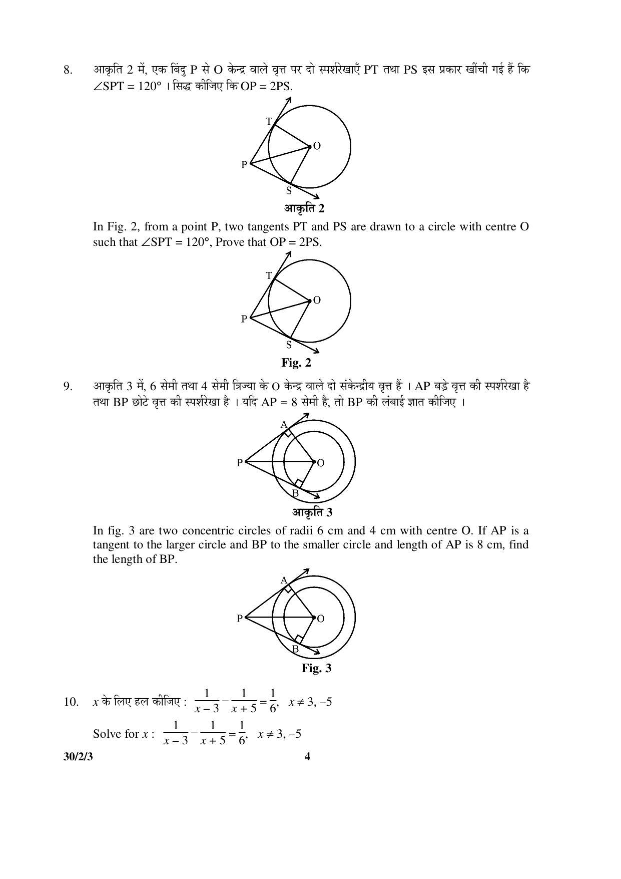 CBSE Class 10 30-2-3 _Mathematics 2016 Question Paper - Page 4