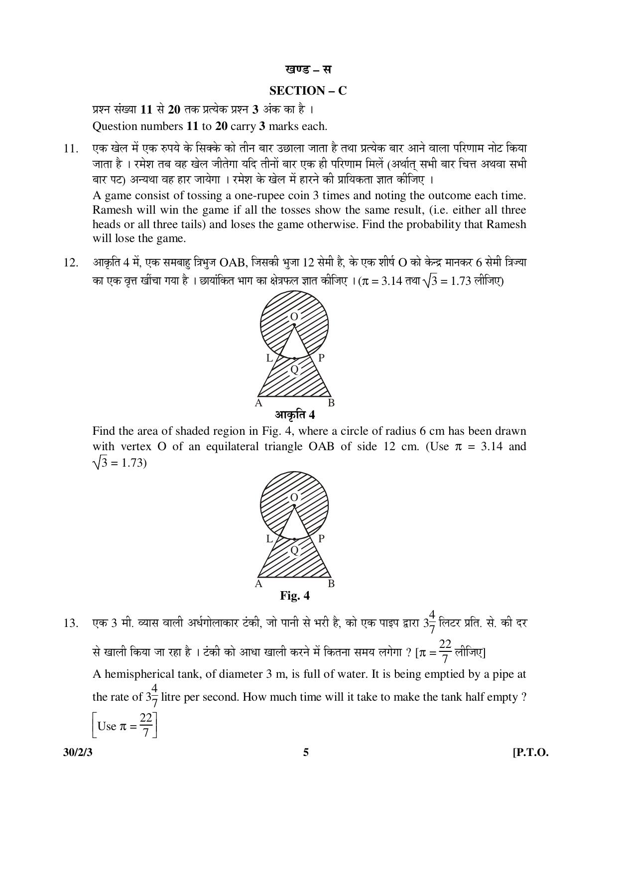 CBSE Class 10 30-2-3 _Mathematics 2016 Question Paper - Page 5