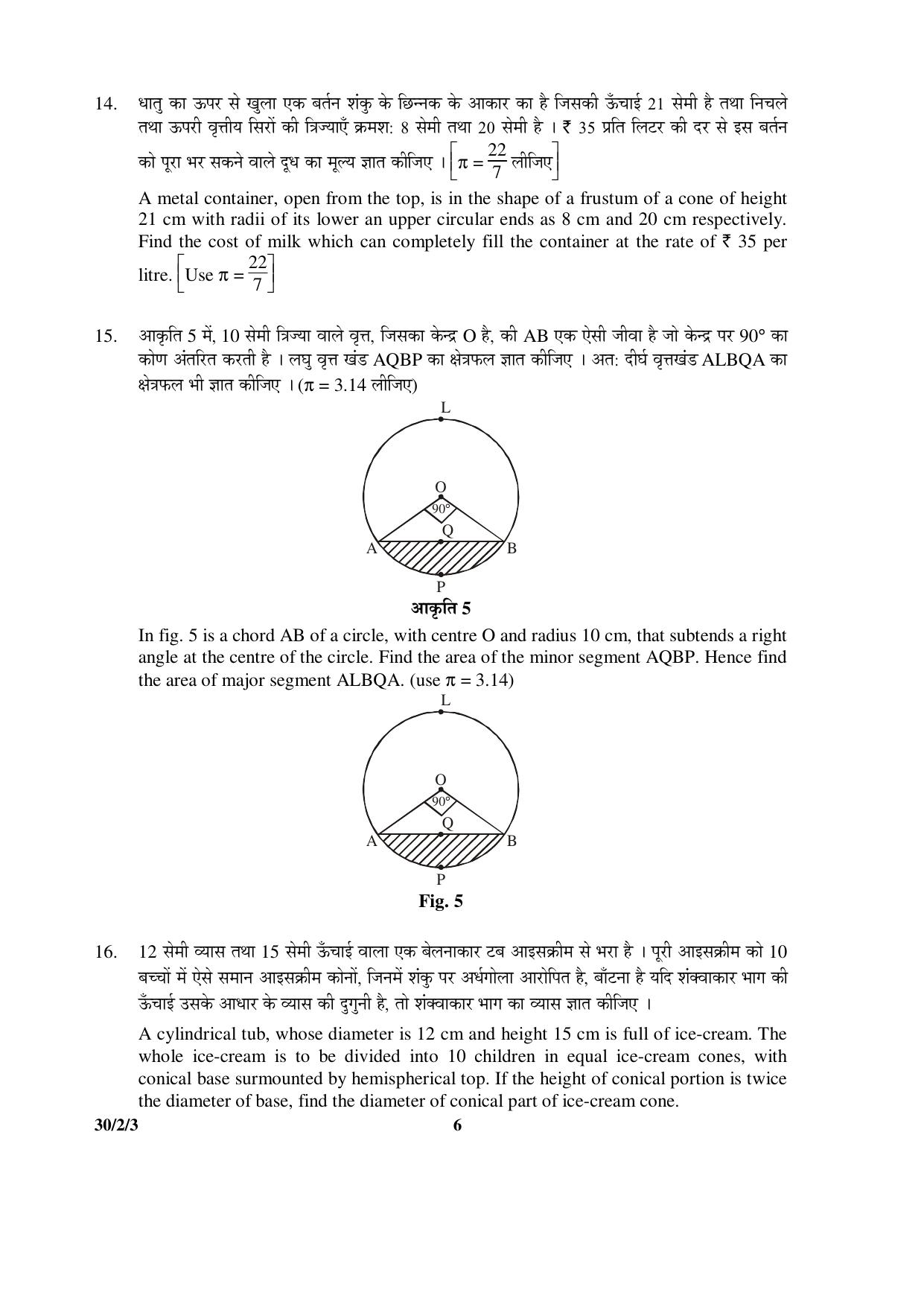 CBSE Class 10 30-2-3 _Mathematics 2016 Question Paper - Page 6