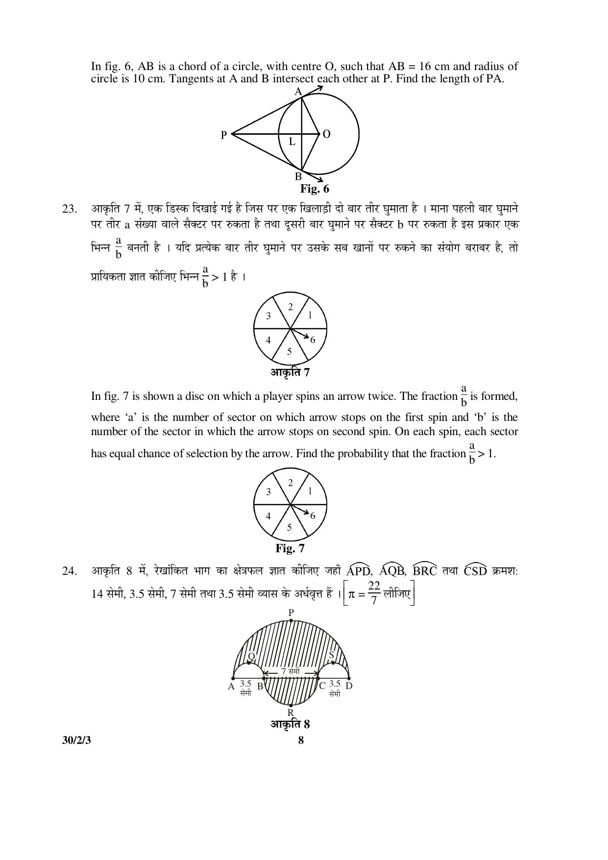 CBSE Class 10 30-2-3 _Mathematics 2016 Question Paper - Page 8