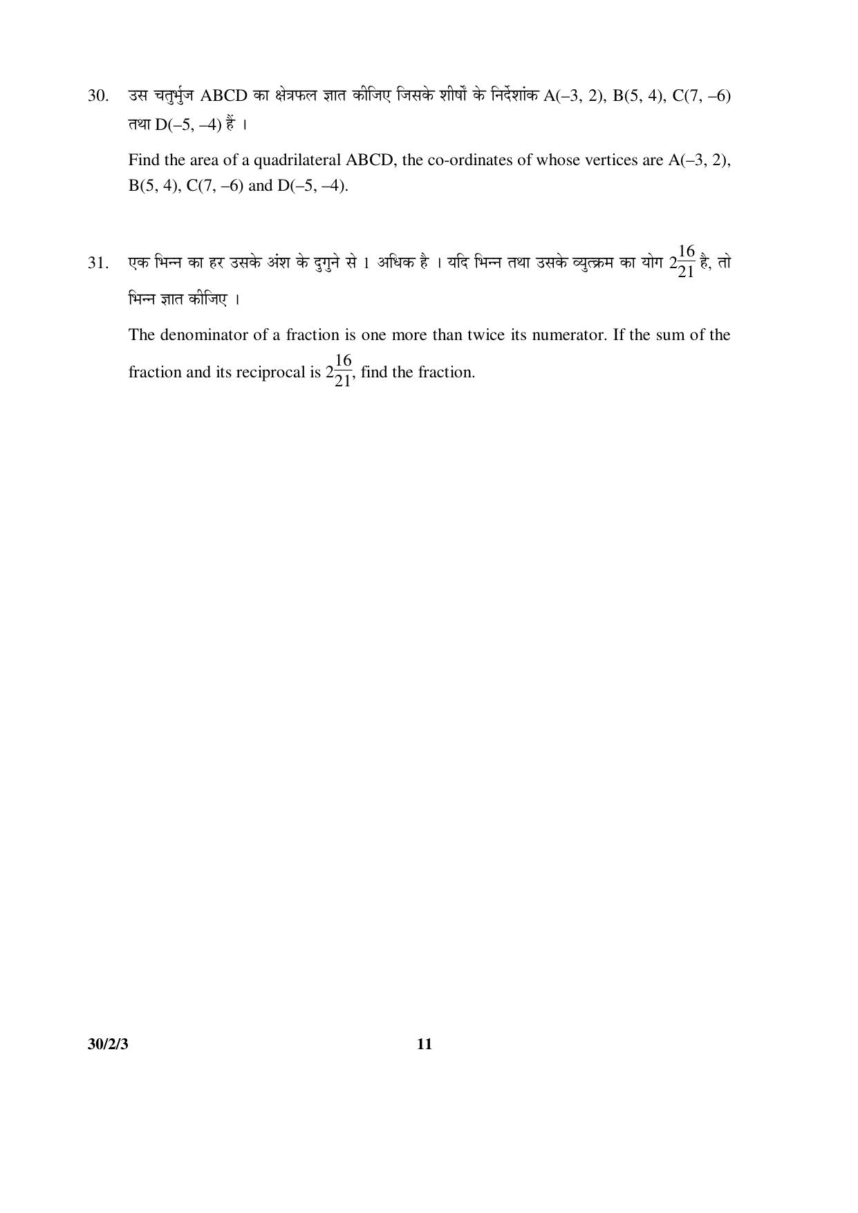 CBSE Class 10 30-2-3 _Mathematics 2016 Question Paper - Page 11