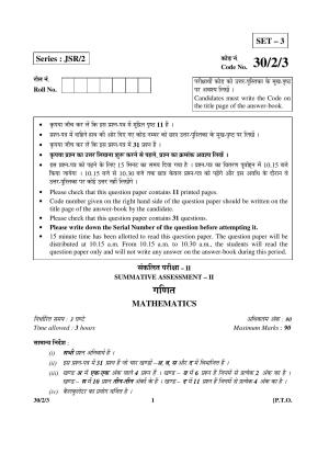 CBSE Class 10 30-2-3 _Mathematics 2016 Question Paper