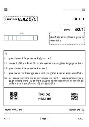 CBSE Class 10 QP_085_hindi_B 2021 Compartment Question Paper