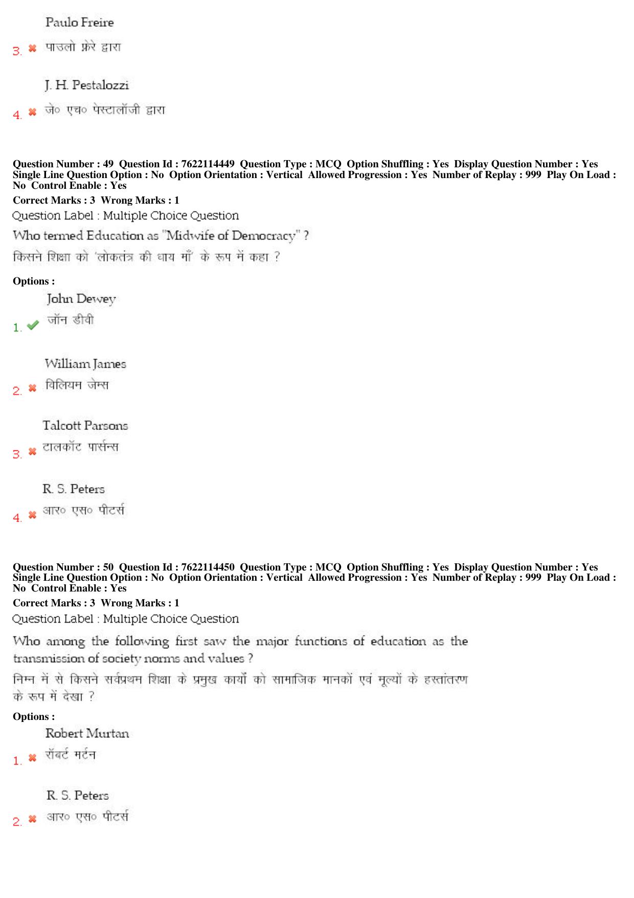 BHU RET Education 2019 Question Paper - Page 26