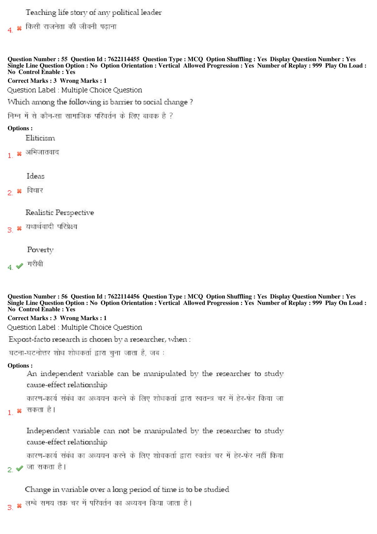 BHU RET Education 2019 Question Paper - Page 29