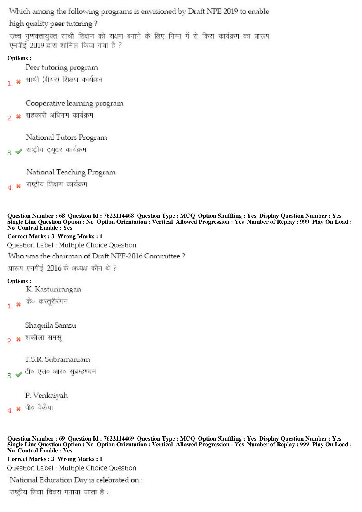BHU RET Education 2019 Question Paper - Page 35