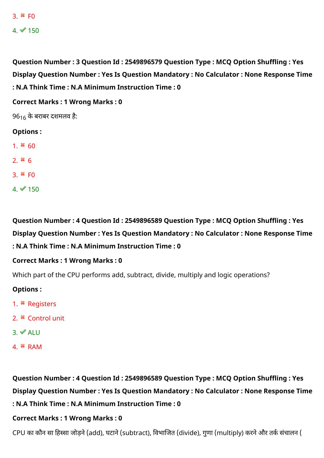 MP CPCT 30 July 2022 Question Paper Shift 1 - Page 5