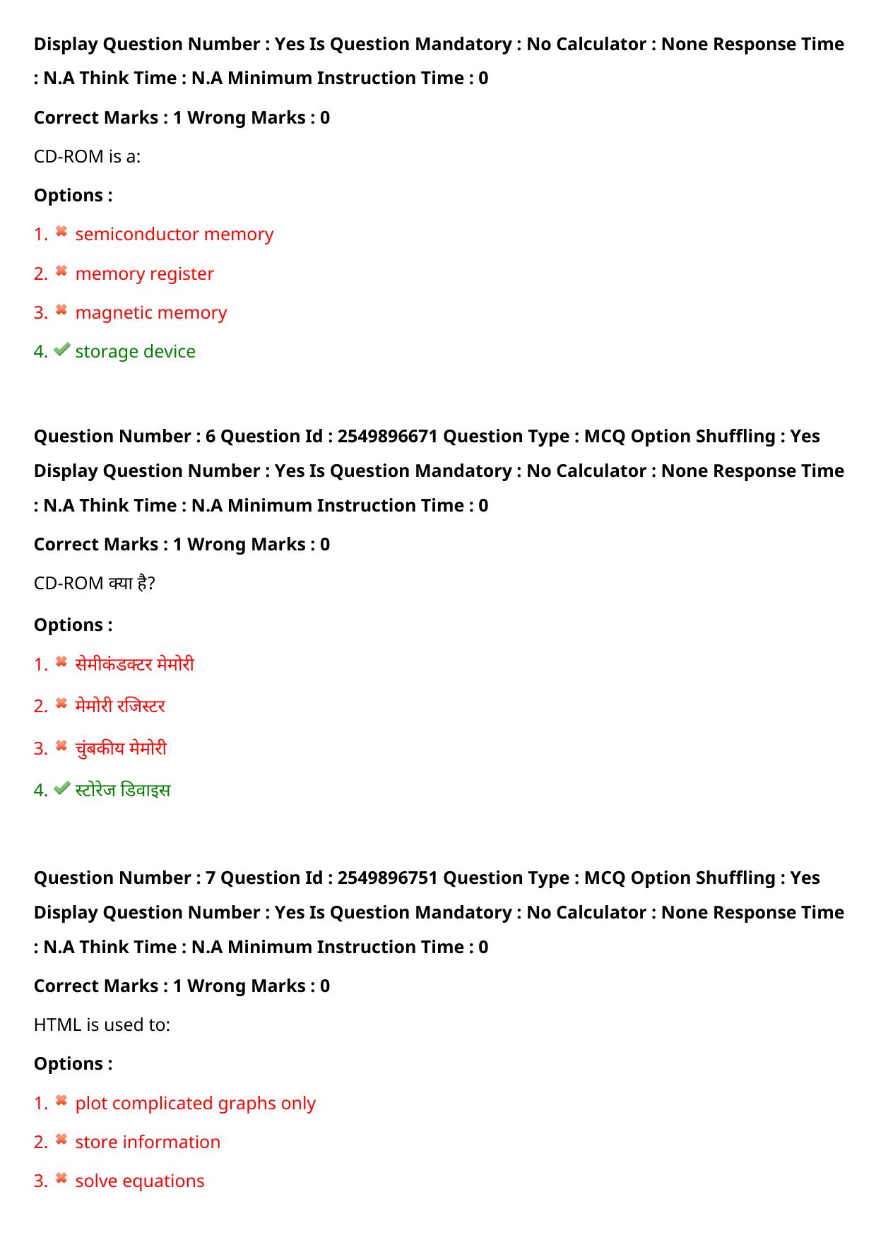 MP CPCT 30 July 2022 Question Paper Shift 1 - Page 7