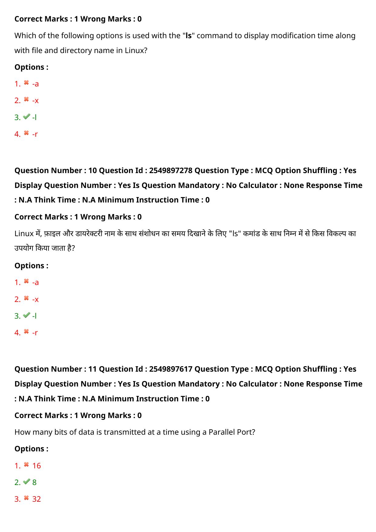 MP CPCT 30 July 2022 Question Paper Shift 1 - Page 10