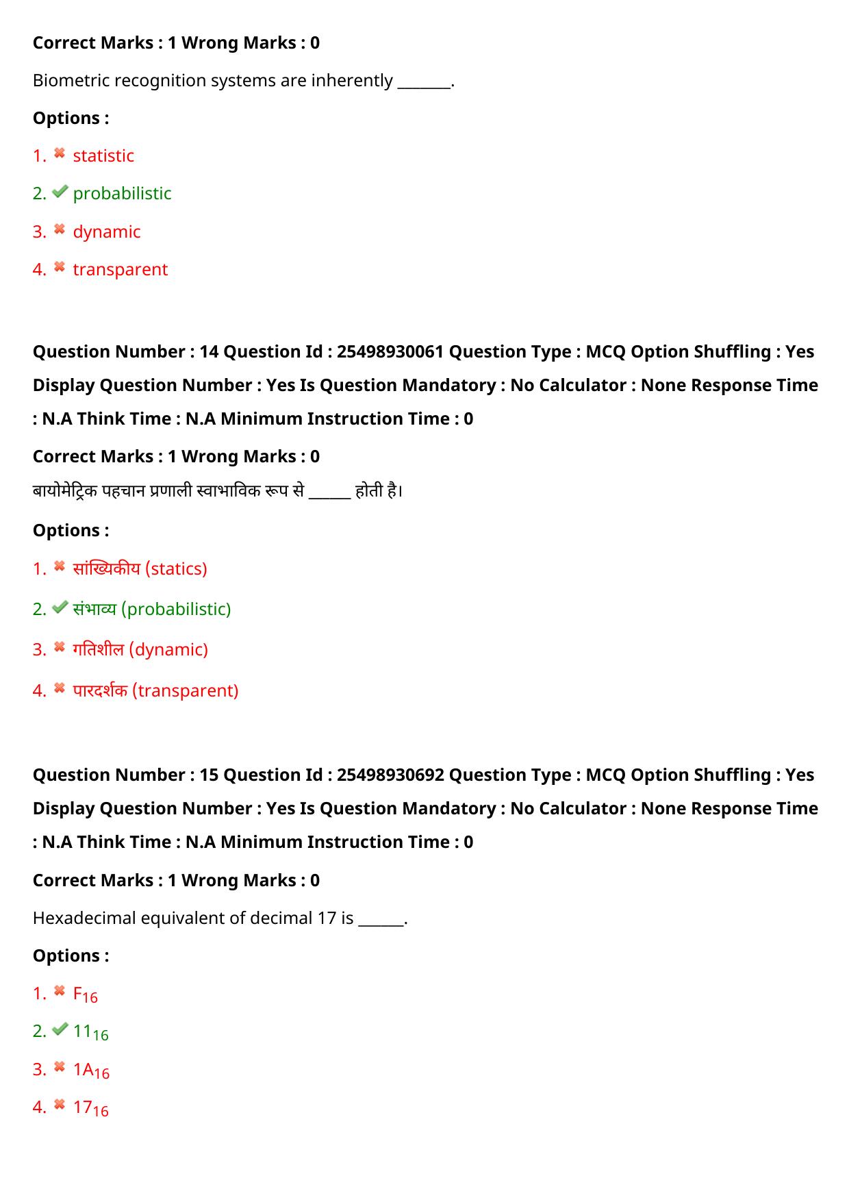MP CPCT 30 July 2022 Question Paper Shift 1 - Page 13