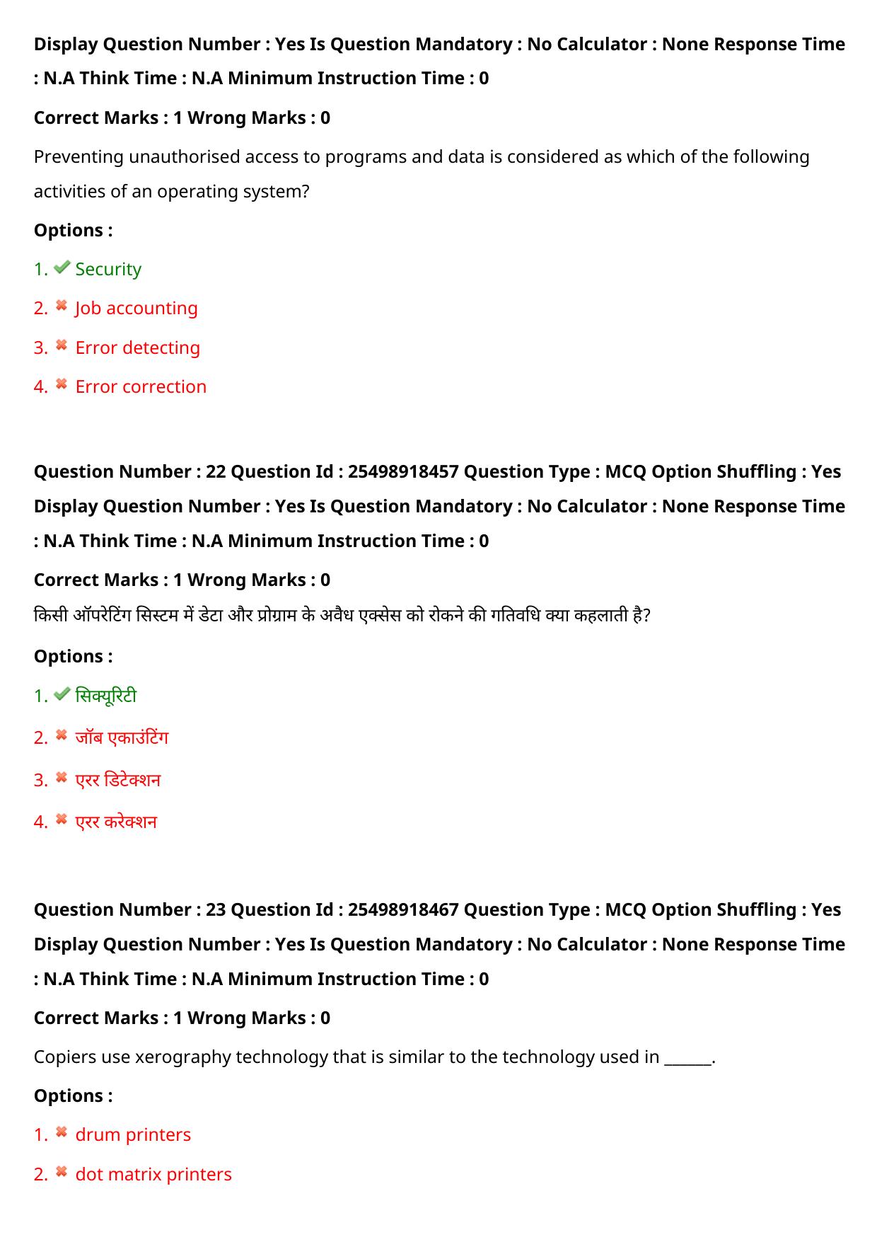 MP CPCT 30 July 2022 Question Paper Shift 1 - Page 19