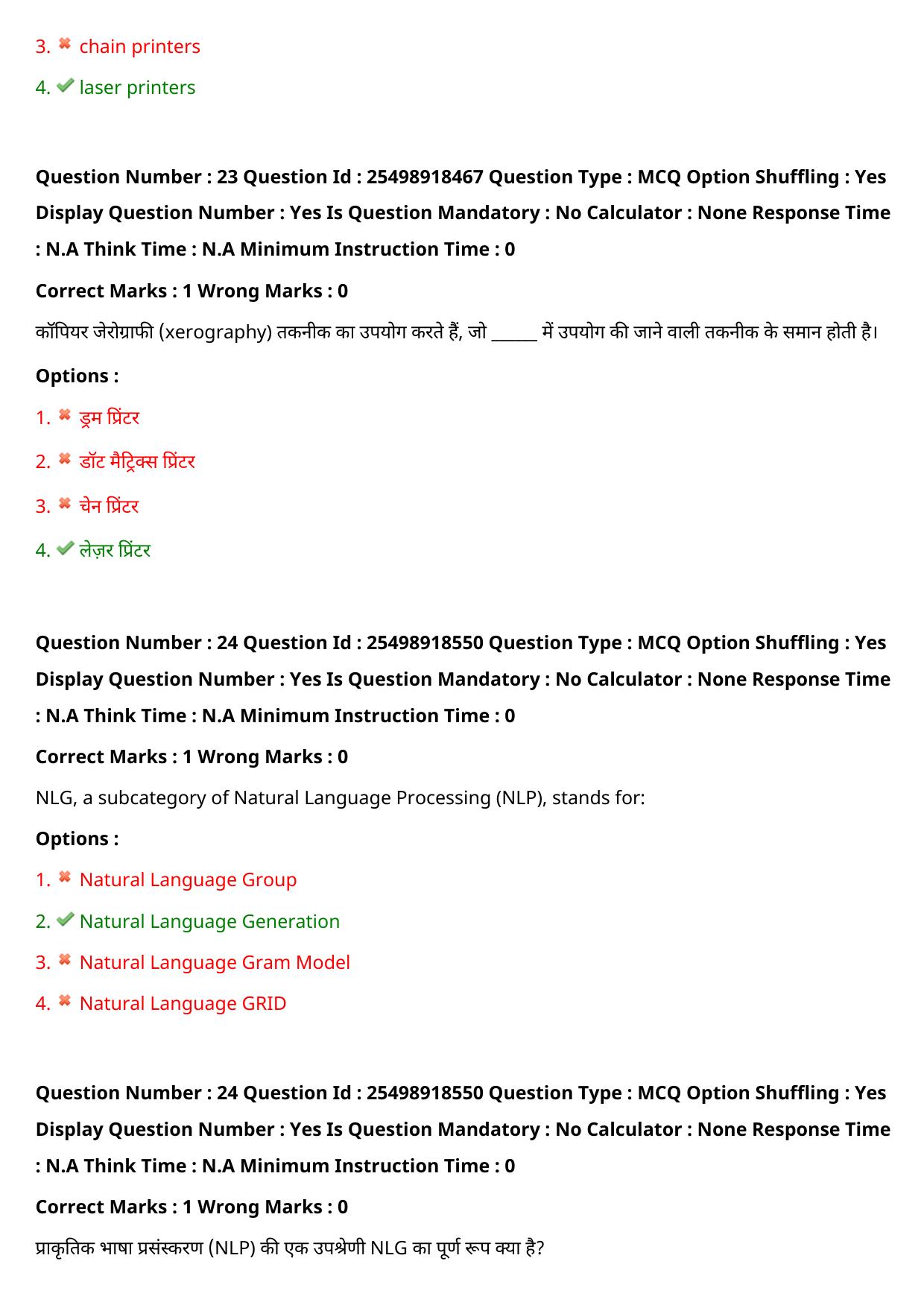 MP CPCT 30 July 2022 Question Paper Shift 1 - Page 20