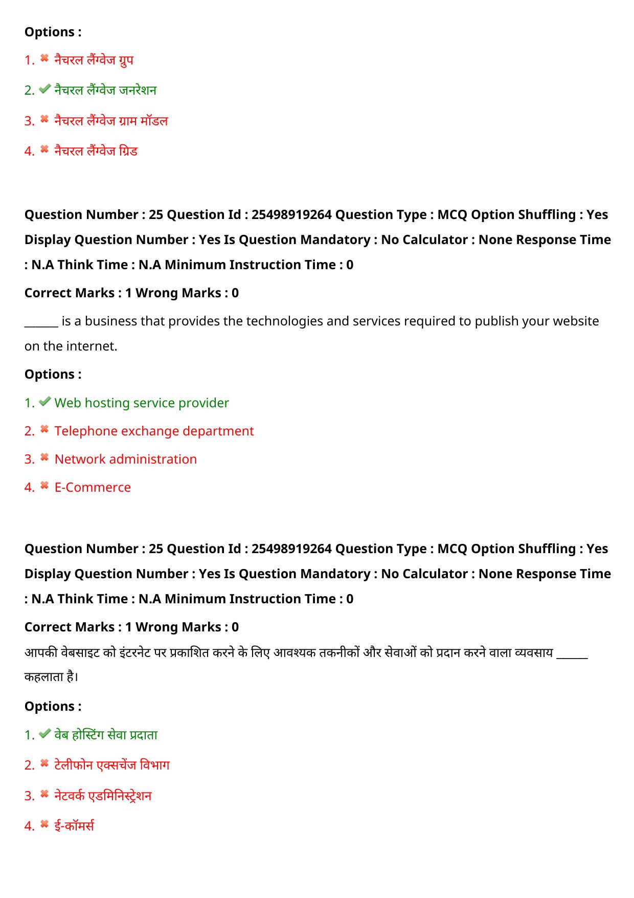 MP CPCT 30 July 2022 Question Paper Shift 1 - Page 21