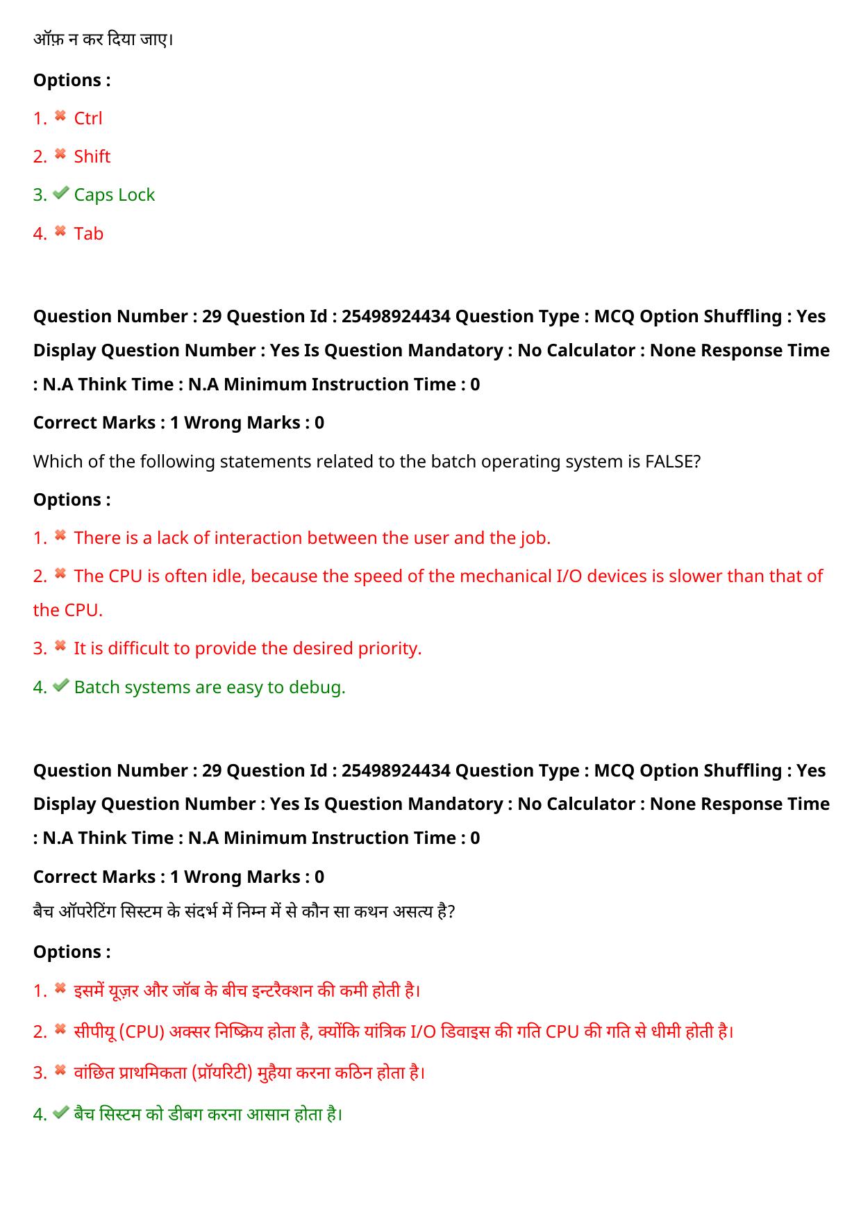 MP CPCT 30 July 2022 Question Paper Shift 1 - Page 24