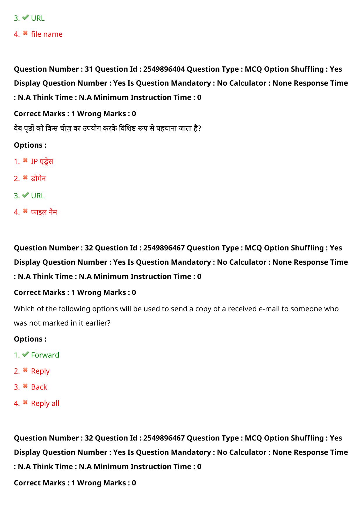 MP CPCT 30 July 2022 Question Paper Shift 1 - Page 26