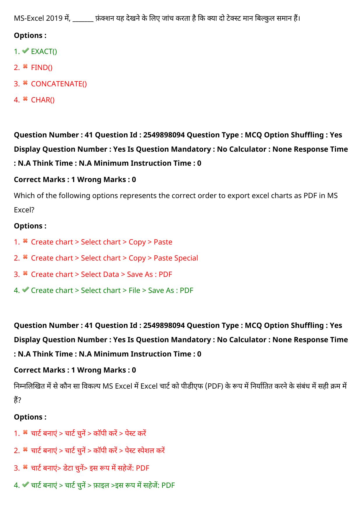 MP CPCT 30 July 2022 Question Paper Shift 1 - Page 33