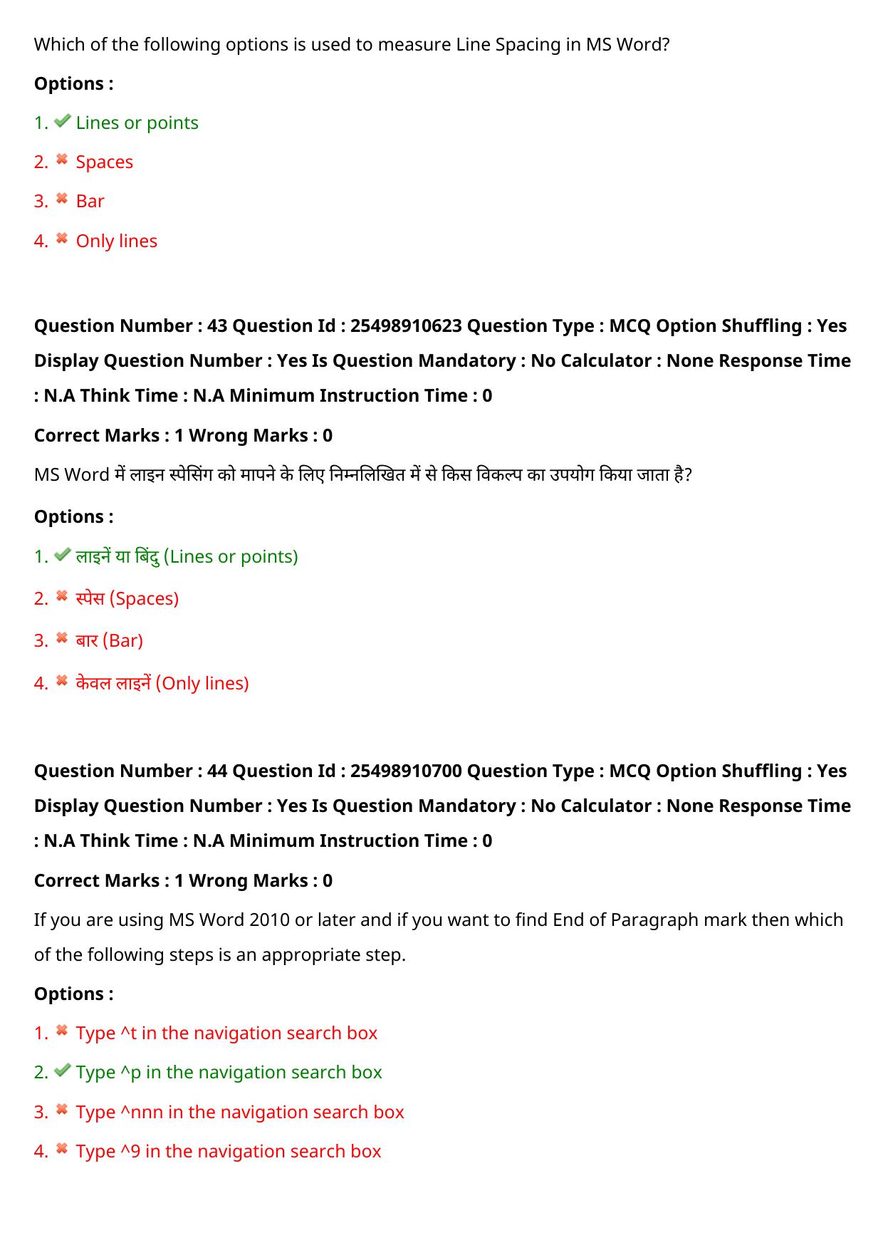 MP CPCT 30 July 2022 Question Paper Shift 1 - Page 35
