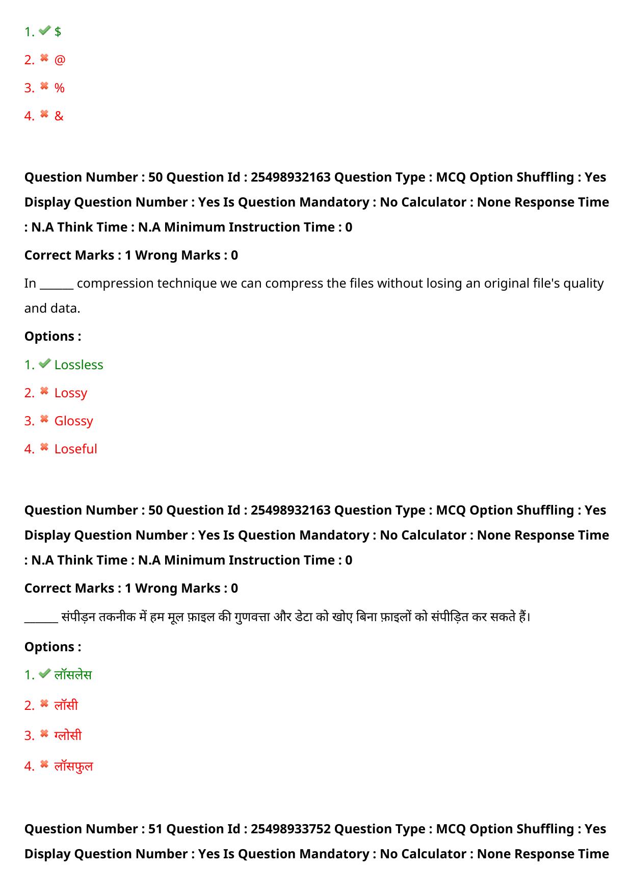 MP CPCT 30 July 2022 Question Paper Shift 1 - Page 40