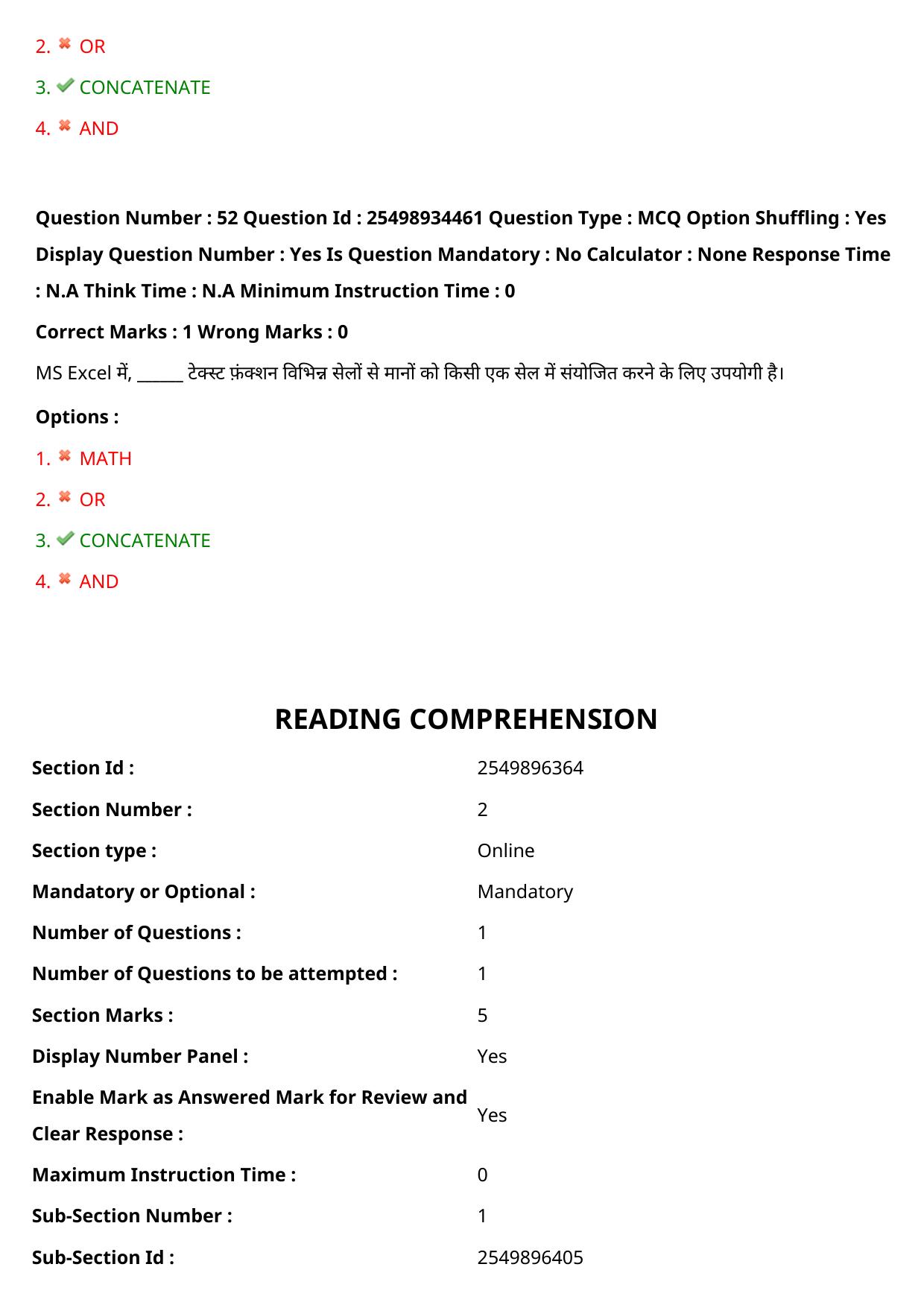 MP CPCT 30 July 2022 Question Paper Shift 1 - Page 42