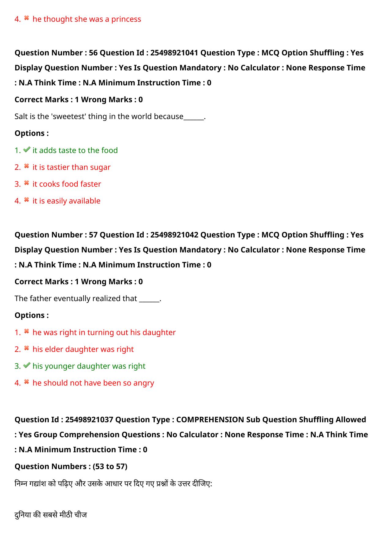 MP CPCT 30 July 2022 Question Paper Shift 1 - Page 45