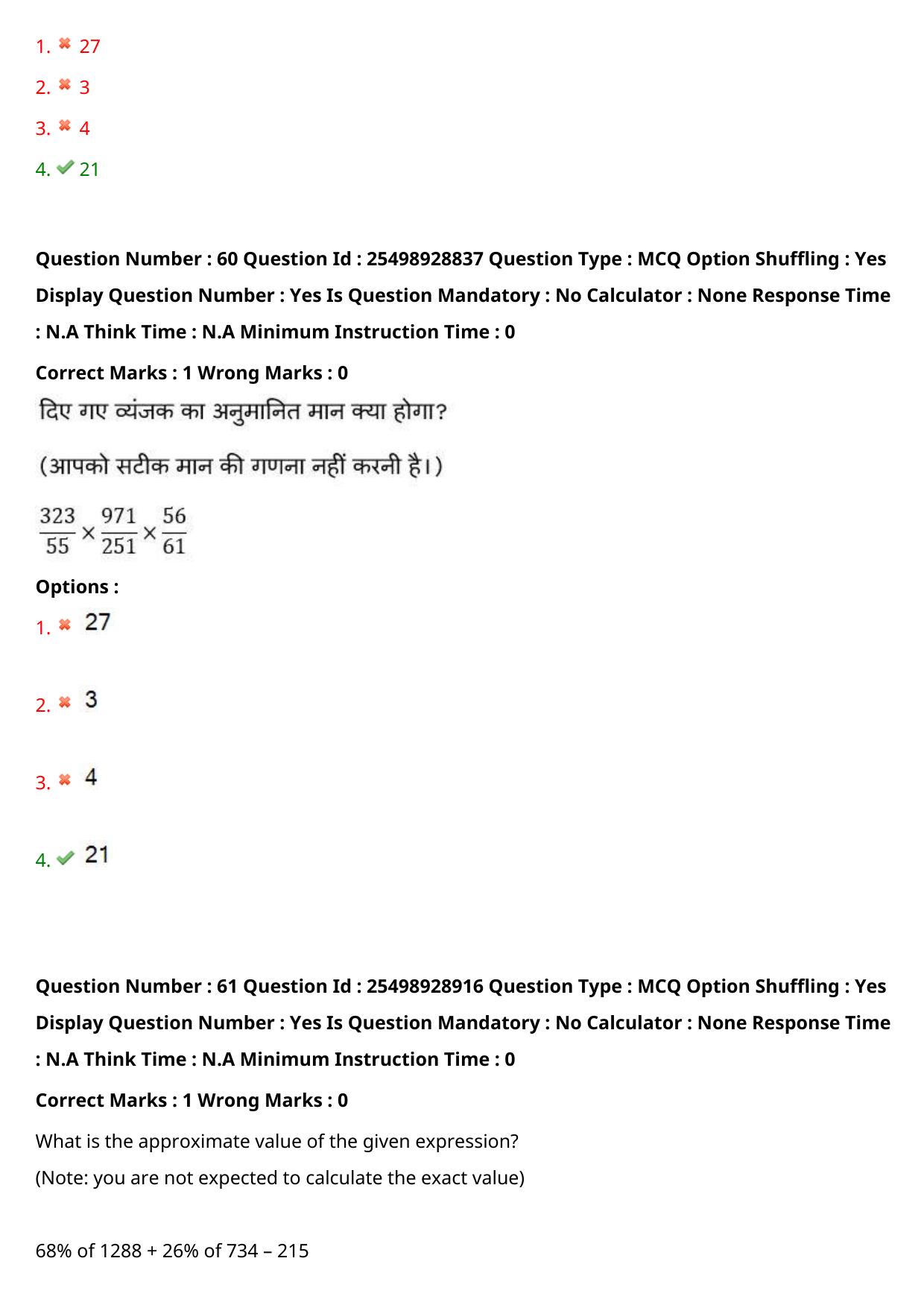 MP CPCT 30 July 2022 Question Paper Shift 1 - Page 51
