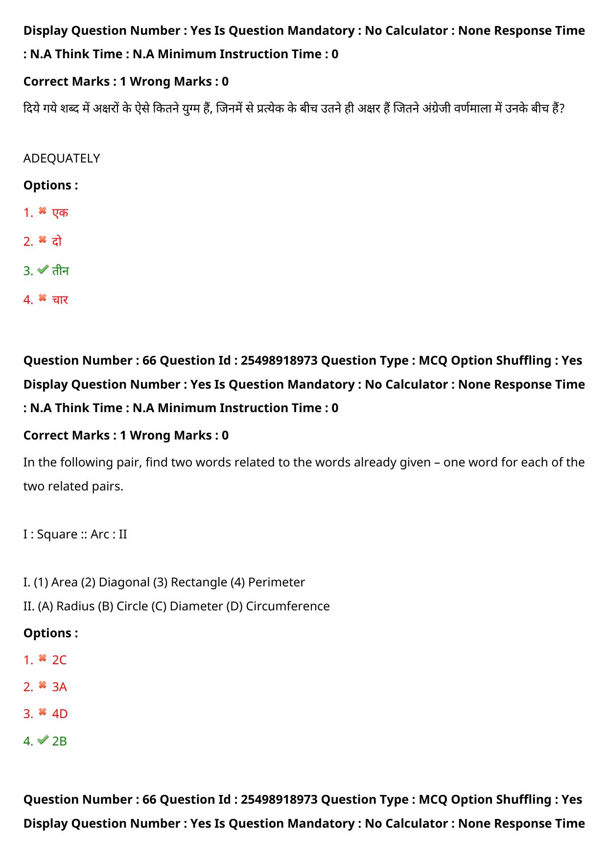 MP CPCT 30 July 2022 Question Paper Shift 1 - Page 57