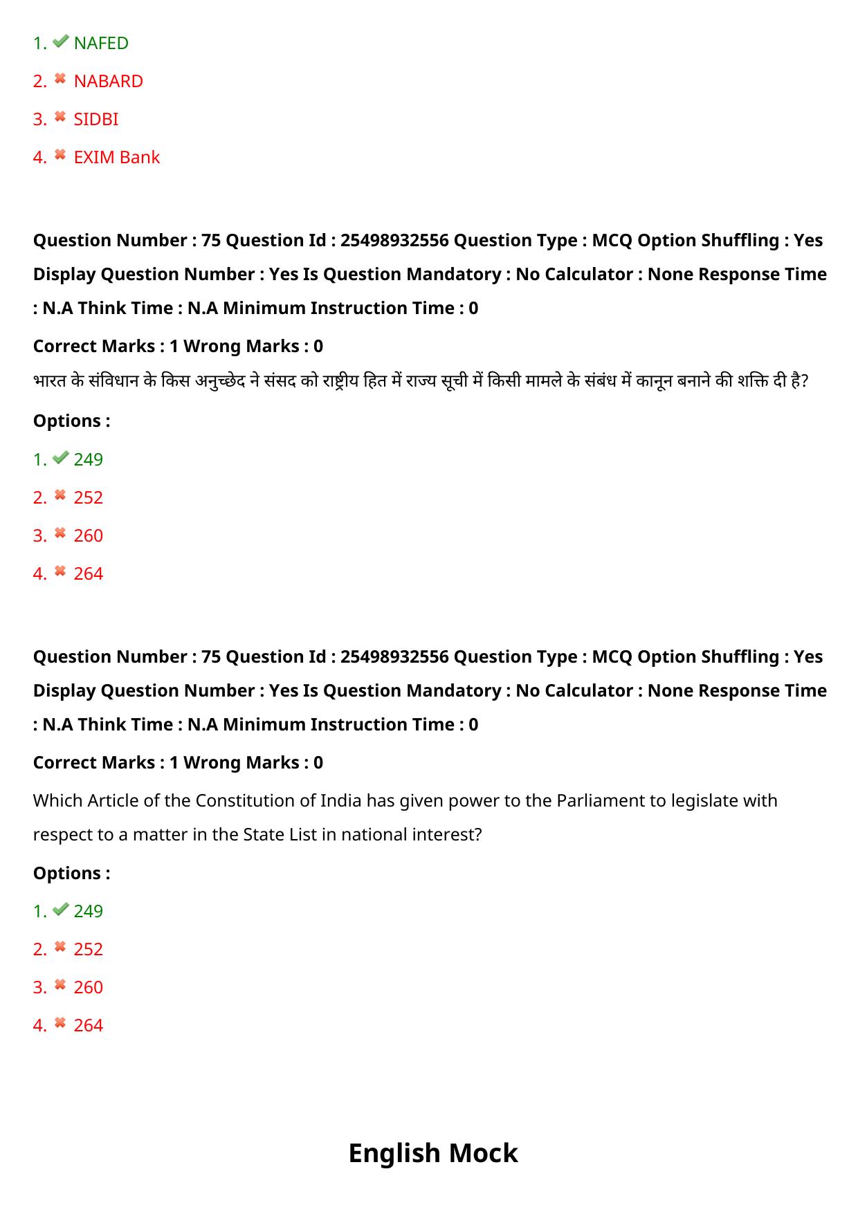 MP CPCT 30 July 2022 Question Paper Shift 1 - Page 66