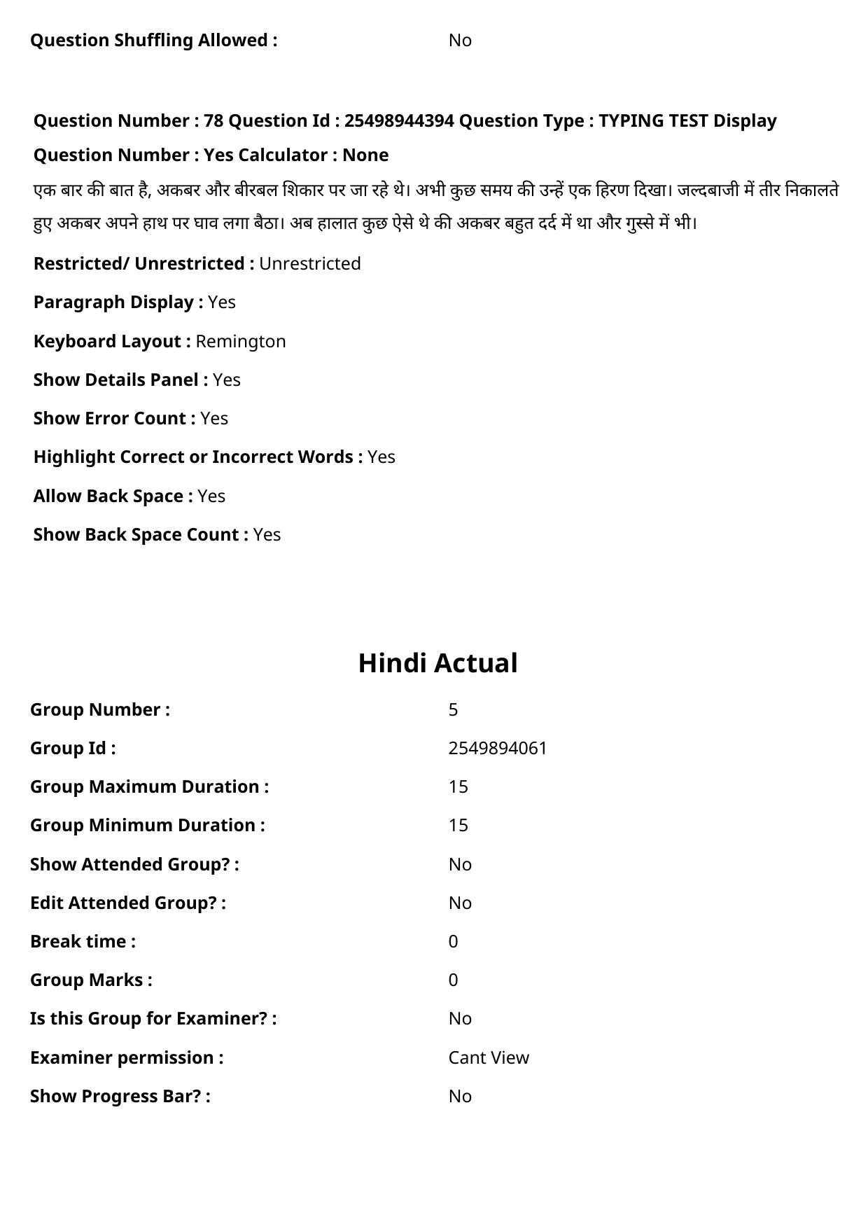 MP CPCT 30 July 2022 Question Paper Shift 1 - Page 72