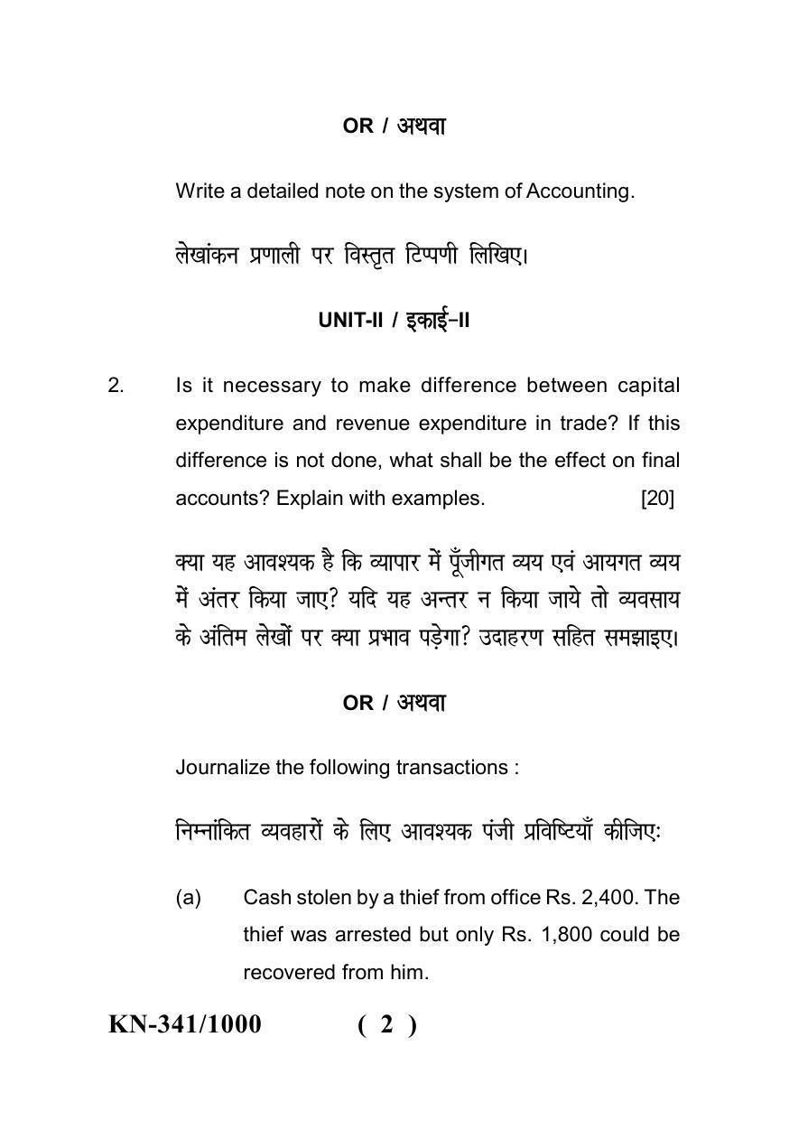 Sarguja University Question Paper - 2022 : B.B.A Part One Financial Accounting Paper I - Page 2