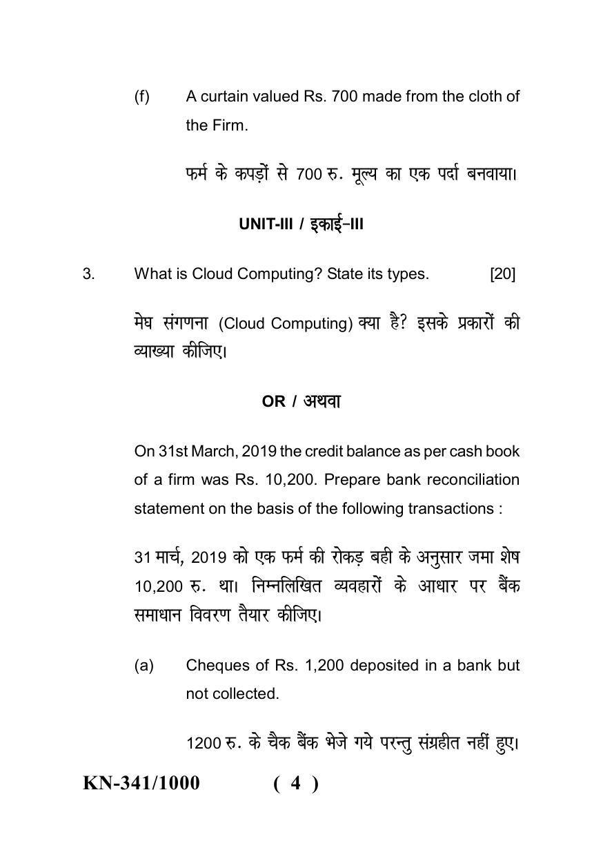 Sarguja University Question Paper - 2022 : B.B.A Part One Financial Accounting Paper I - Page 4