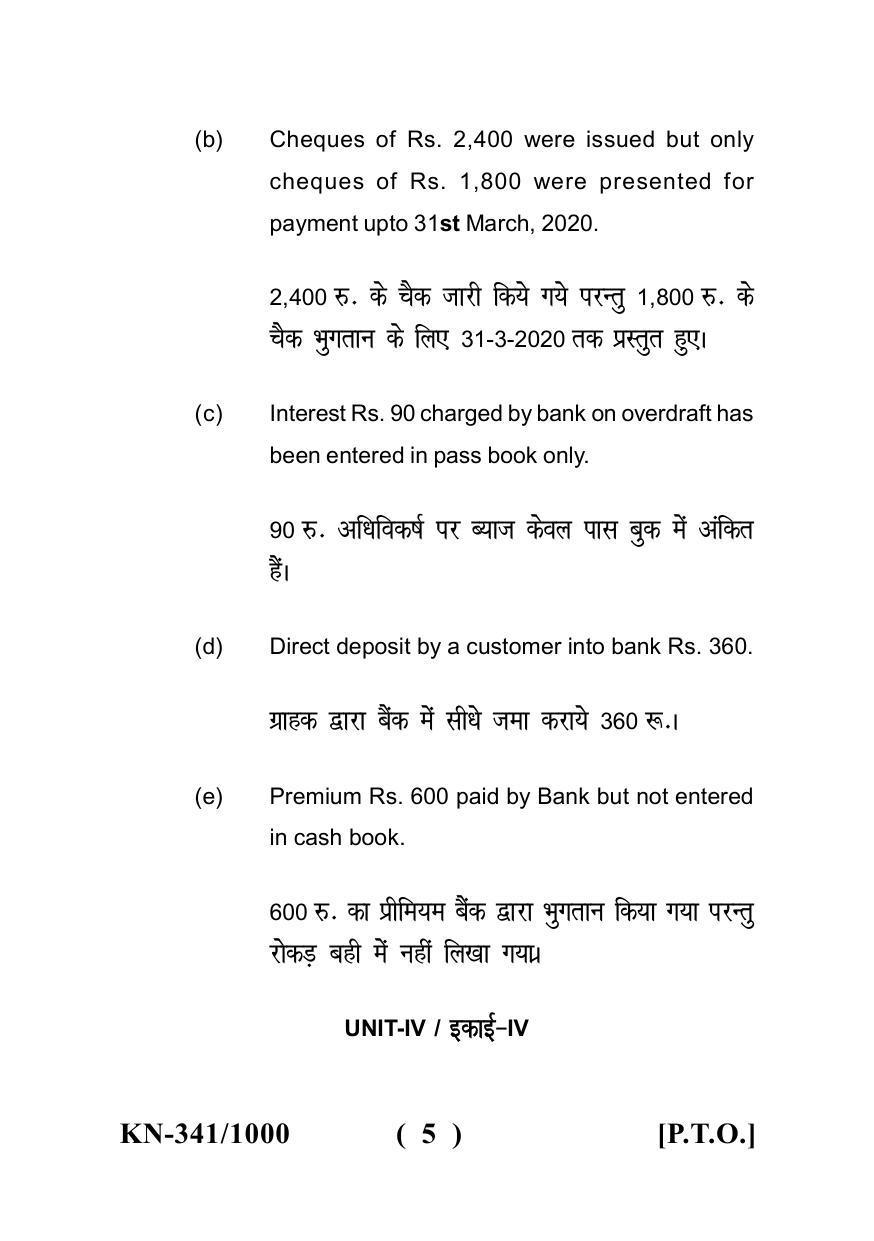 Sarguja University Question Paper - 2022 : B.B.A Part One Financial Accounting Paper I - Page 5