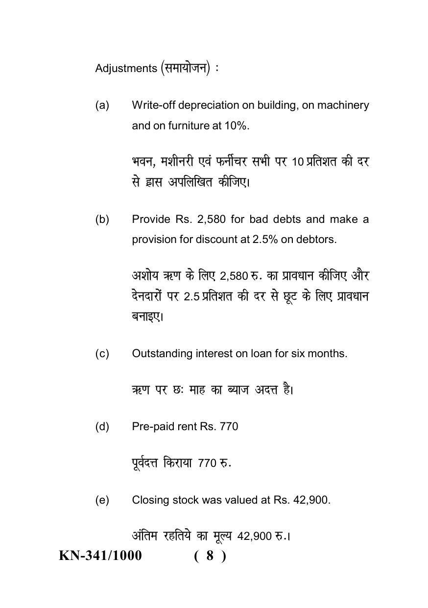 Sarguja University Question Paper - 2022 : B.B.A Part One Financial Accounting Paper I - Page 8