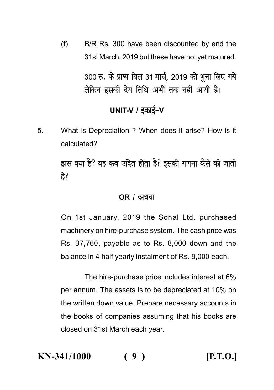 Sarguja University Question Paper - 2022 : B.B.A Part One Financial Accounting Paper I - Page 9