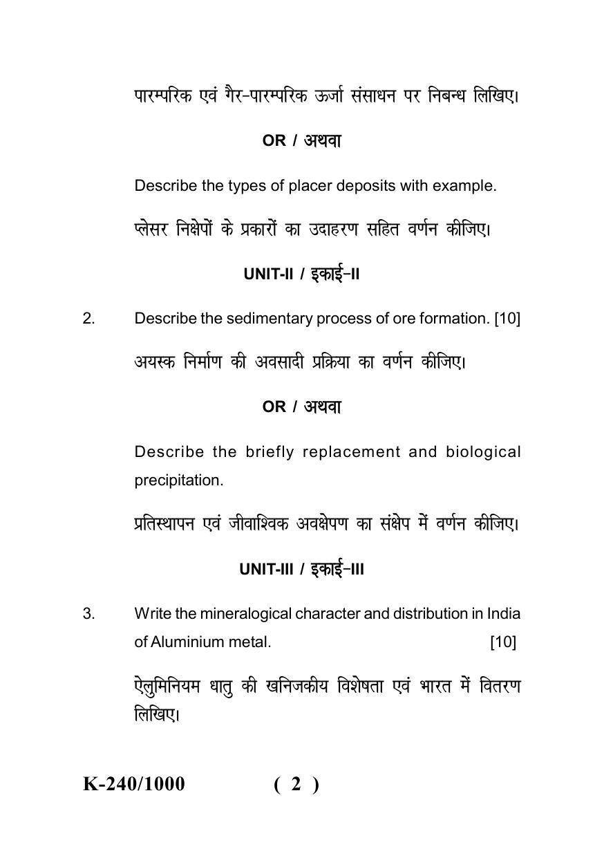 Sarguja University Question Paper - 2022 : B. Sc. Part Three (10+2+3) 3 Y DC (Old Course) Mathematics (Optional) Principle Of Computer Science Paper III - Page 2