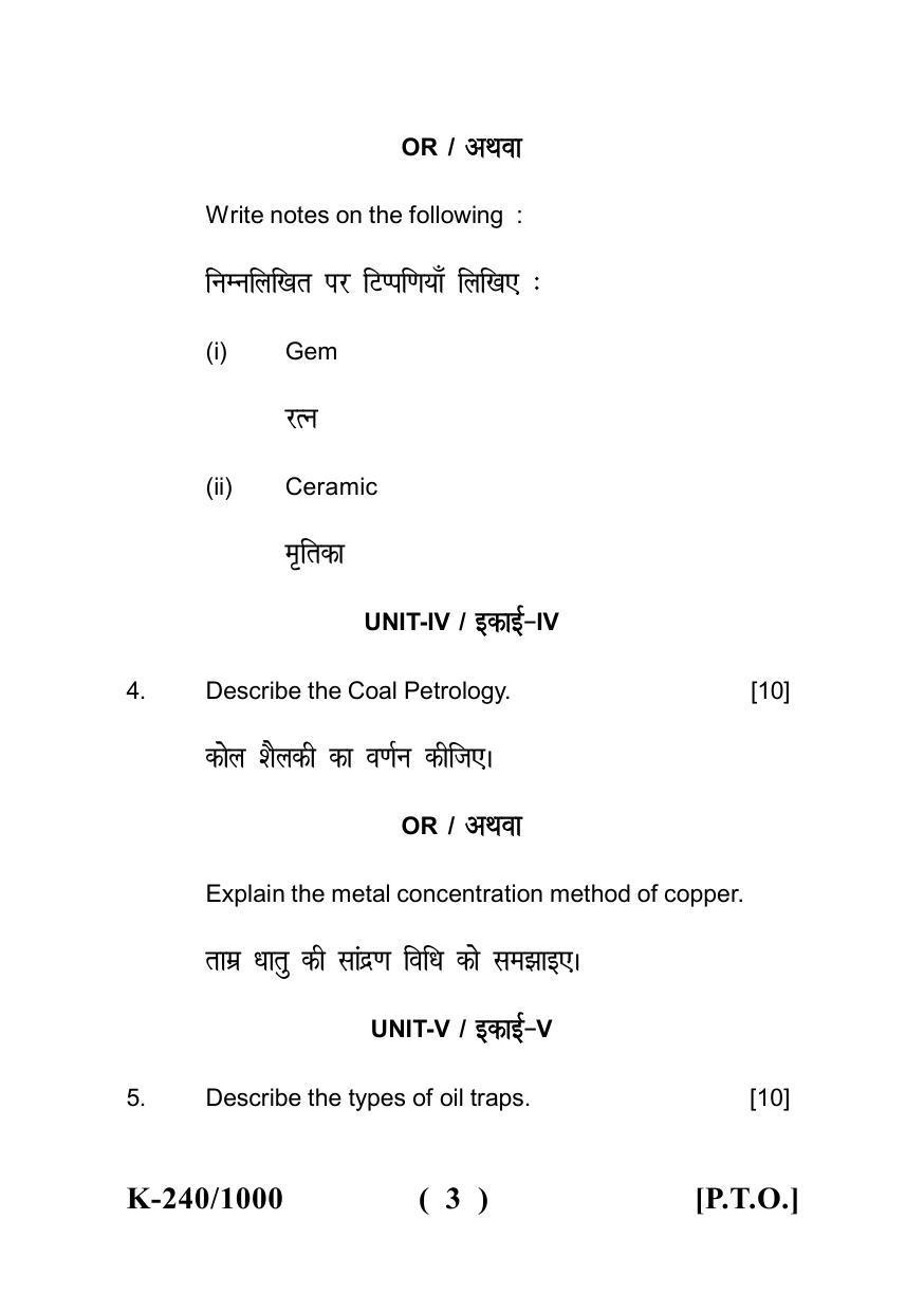 Sarguja University Question Paper - 2022 : B. Sc. Part Three (10+2+3) 3 Y DC (Old Course) Mathematics (Optional) Principle Of Computer Science Paper III - Page 3