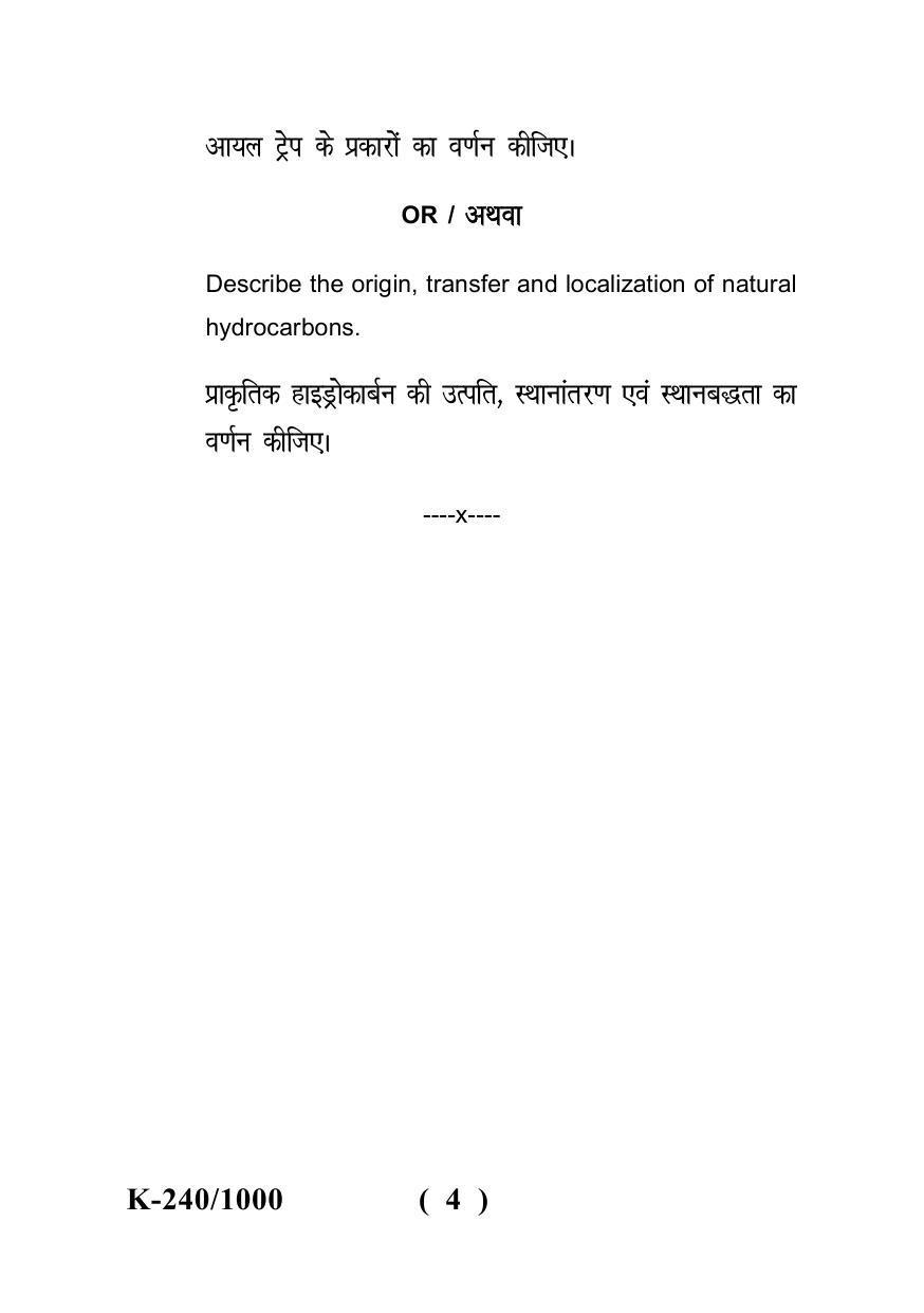 Sarguja University Question Paper - 2022 : B. Sc. Part Three (10+2+3) 3 Y DC (Old Course) Mathematics (Optional) Principle Of Computer Science Paper III - Page 4