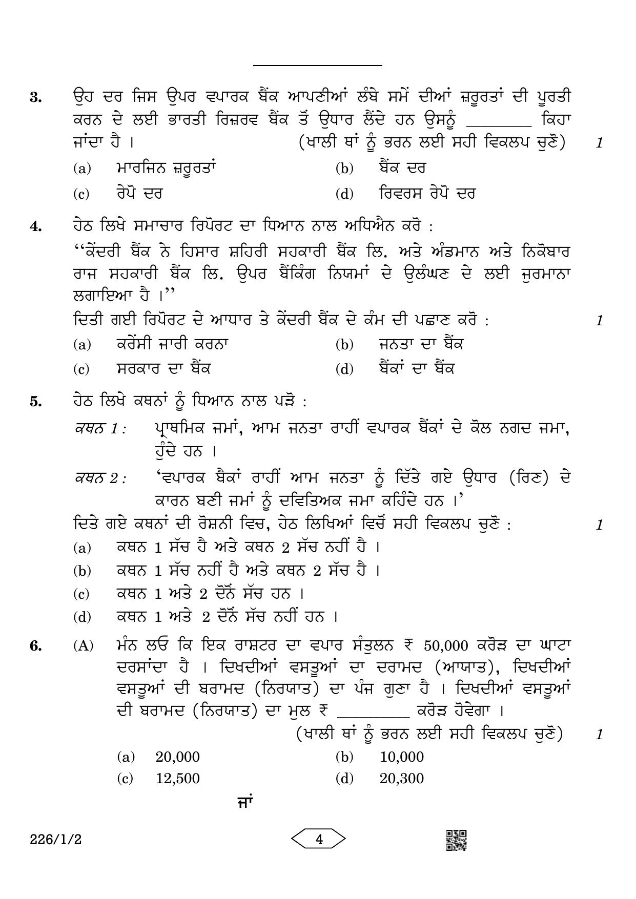 CBSE Class 12 226-1-2 Economics Punjabi Version 2023 Question Paper - Page 4